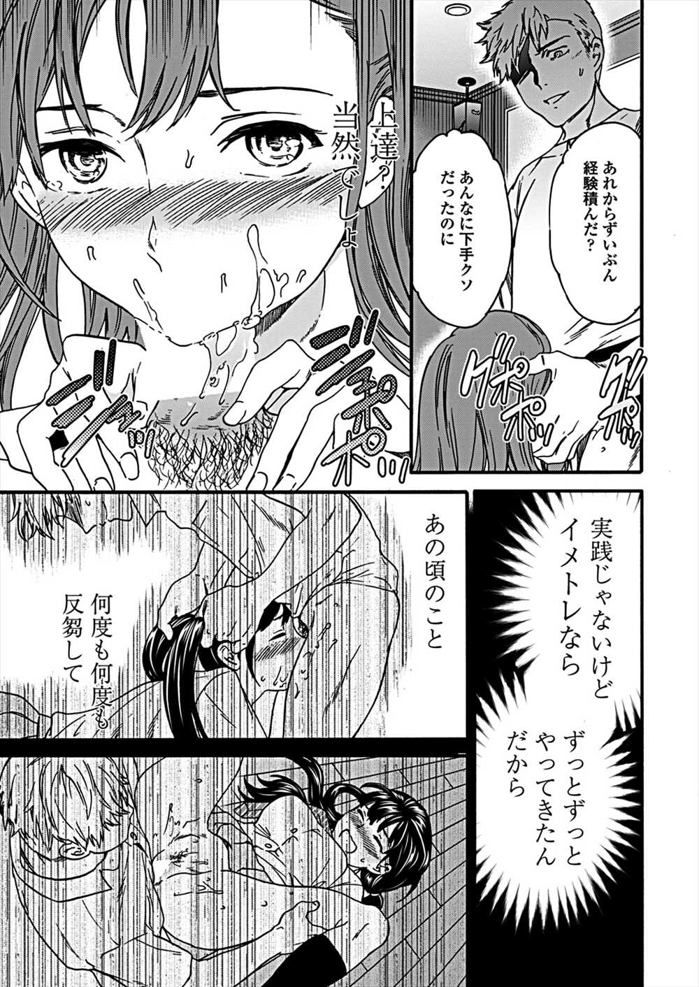 【エロ漫画】妹の彼女が昔の彼氏…発情したお姉ちゃん寝取って野外プレイしちゃうｗｗ【Cuvie：記憶サイアク肉の欲】