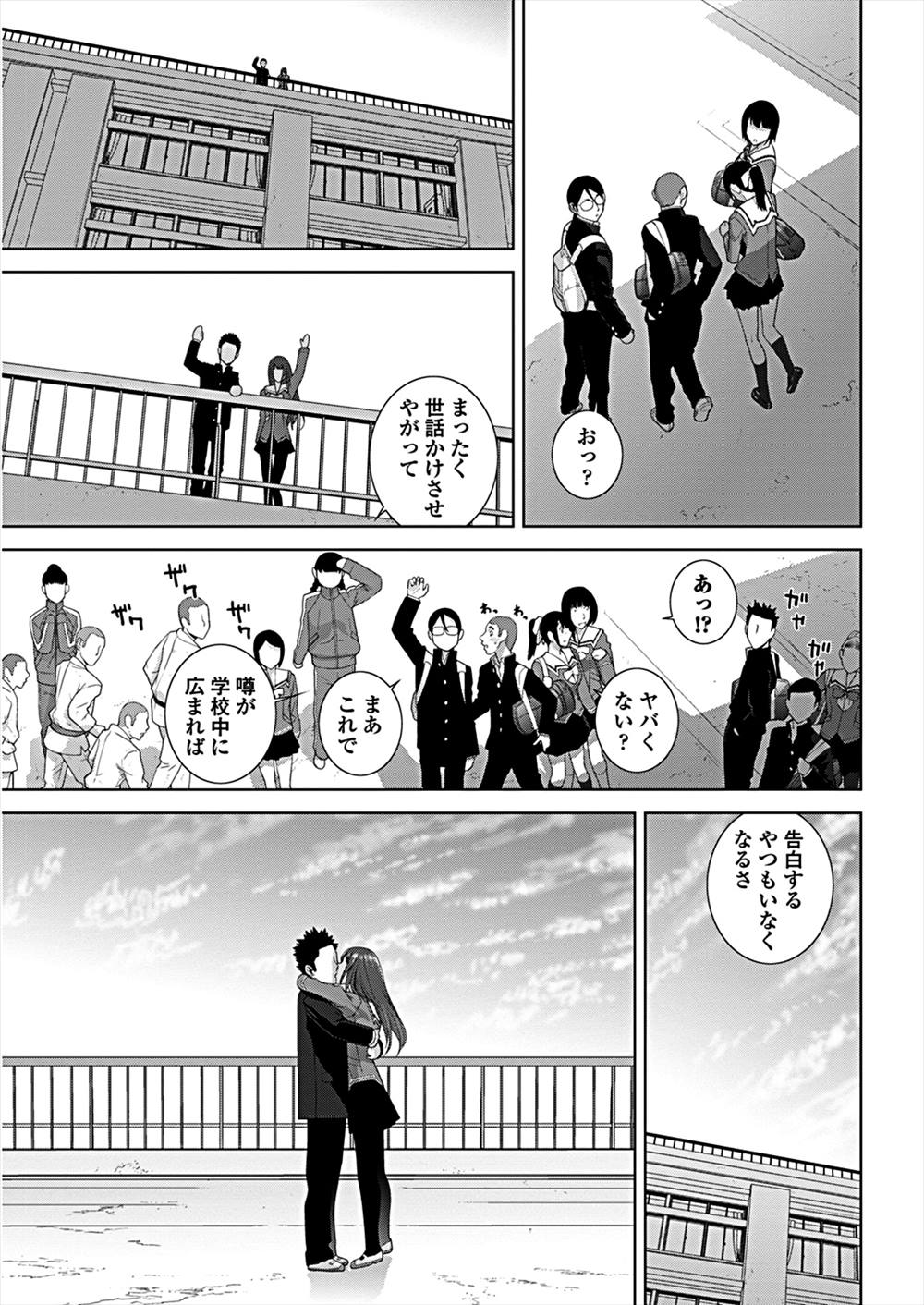 【エロ漫画】義理の妹JKに告白された…お兄ちゃんと屋上で青姦制服ハメファックｗｗｗ【志乃武丹英：義妹と屋上で】