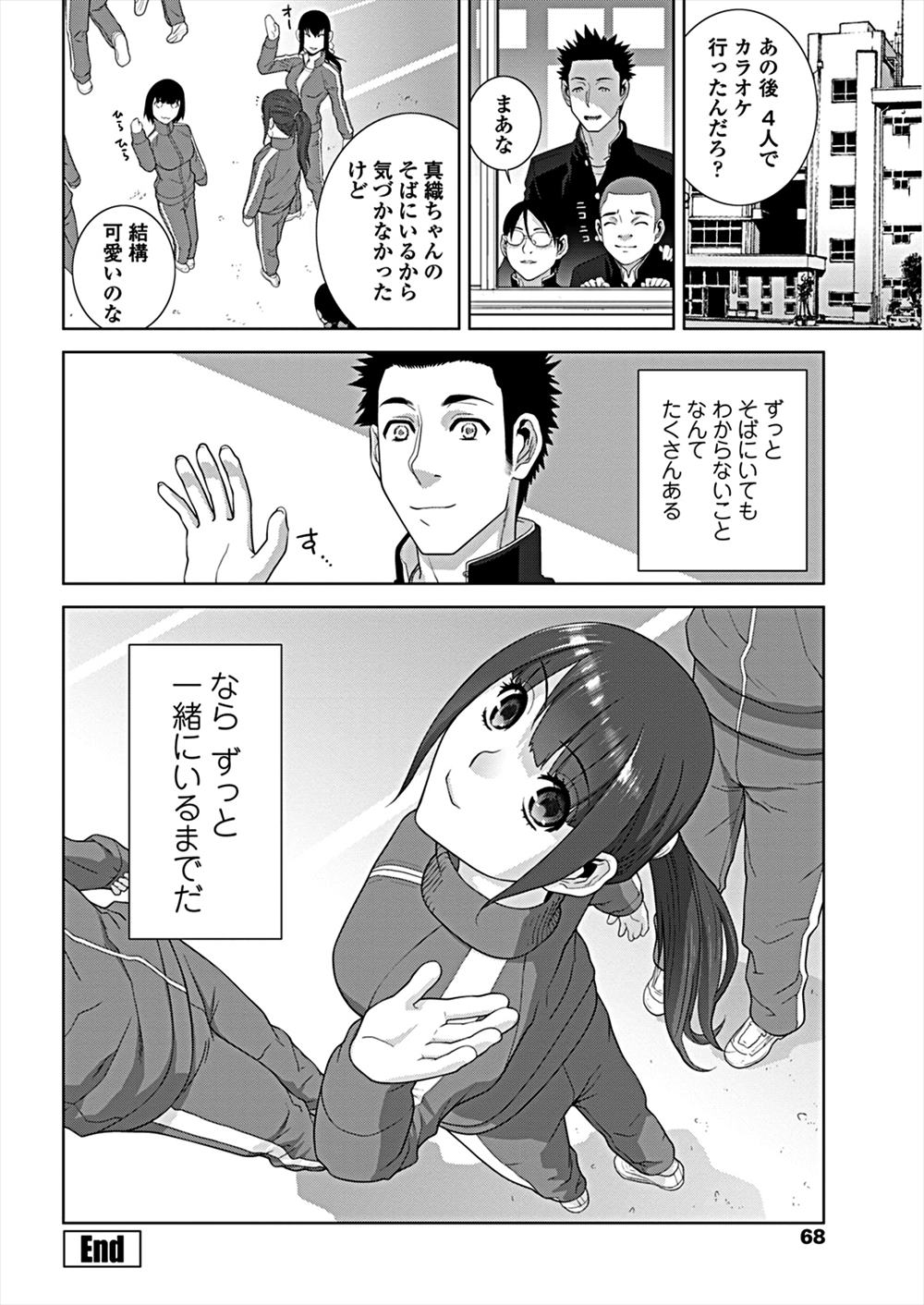 【エロ漫画】義理の妹JKに告白された…お兄ちゃんと屋上で青姦制服ハメファックｗｗｗ【志乃武丹英：義妹と屋上で】