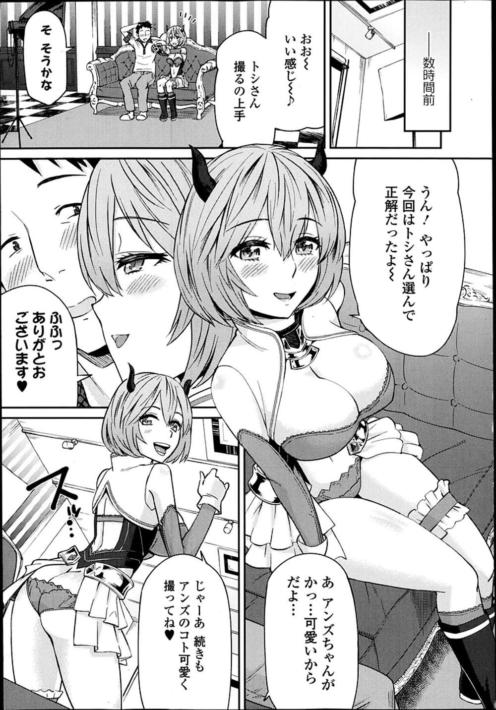 【エロ漫画】個人撮影イベントでカメラマンとセックスする人気巨乳コスプレイヤー…顔面クンニでご褒美プレイしてあげてオフパコ楽しむ中出しセックス【折口：コスってパコって】