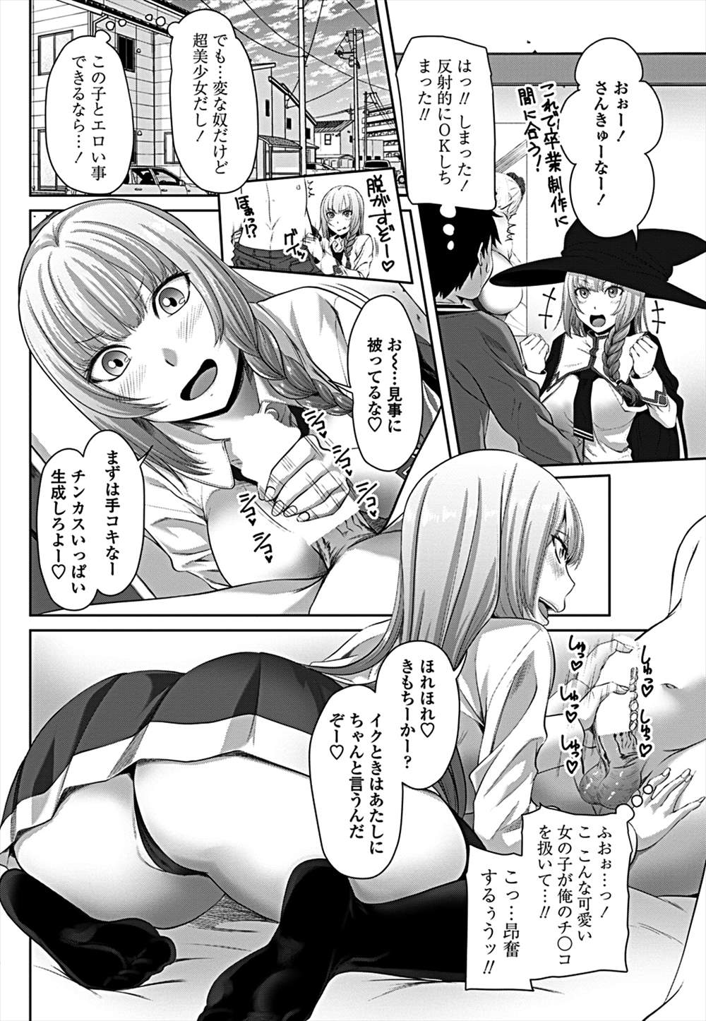 【エロ漫画】魔女を召喚しちゃった青年…チカンスと精液くれ、と言われて生中出しファックしちゃうｗｗｗ【アーセナル：見習い魔女の卒業制作】