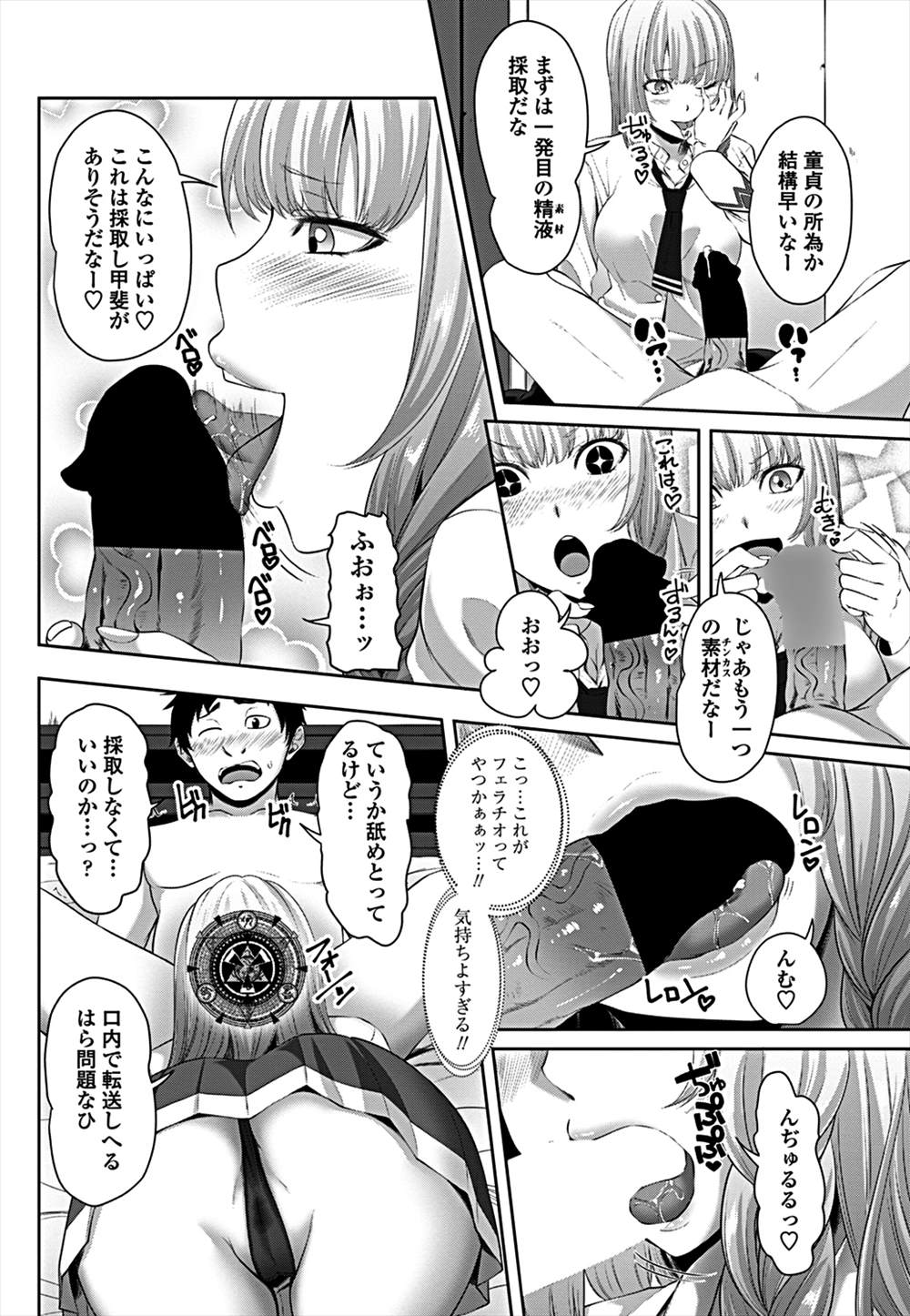 【エロ漫画】魔女を召喚しちゃった青年…チカンスと精液くれ、と言われて生中出しファックしちゃうｗｗｗ【アーセナル：見習い魔女の卒業制作】