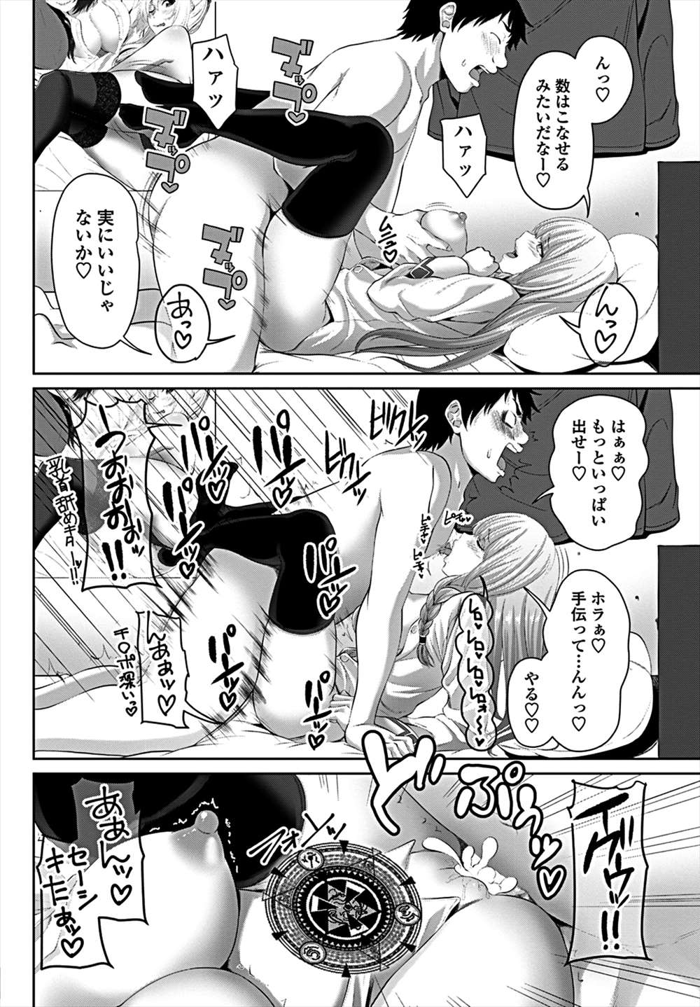 【エロ漫画】魔女を召喚しちゃった青年…チカンスと精液くれ、と言われて生中出しファックしちゃうｗｗｗ【アーセナル：見習い魔女の卒業制作】