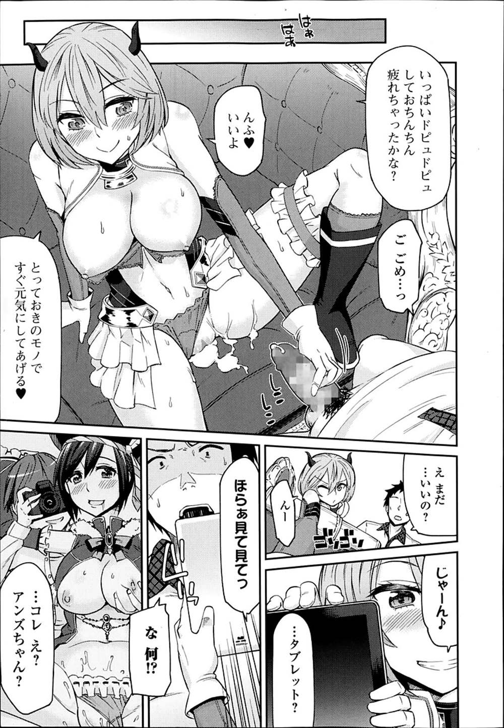 【エロ漫画】個人撮影イベントでカメラマンとセックスする人気巨乳コスプレイヤー…顔面クンニでご褒美プレイしてあげてオフパコ楽しむ中出しセックス【折口：コスってパコって】