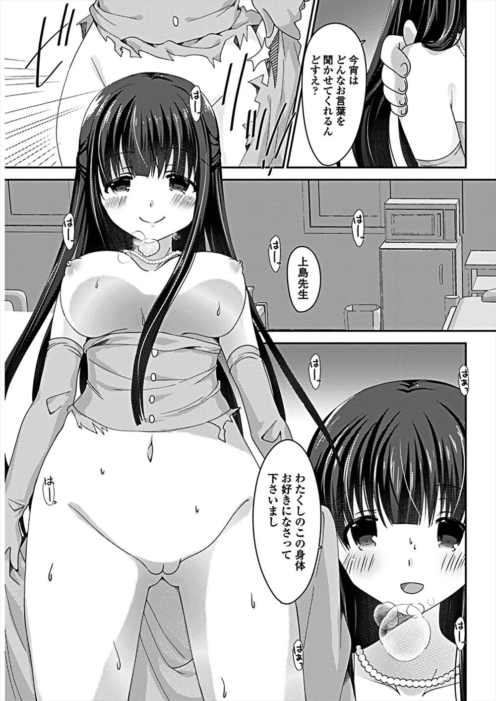 【エロ漫画】巨乳黒髪人妻が老年先生に性接待…ノーパンで乳首責めパイズリ精液ぶっかけ、BACKファック生中出しｗｗｗ【水瀬洸：妻のおつとめ】