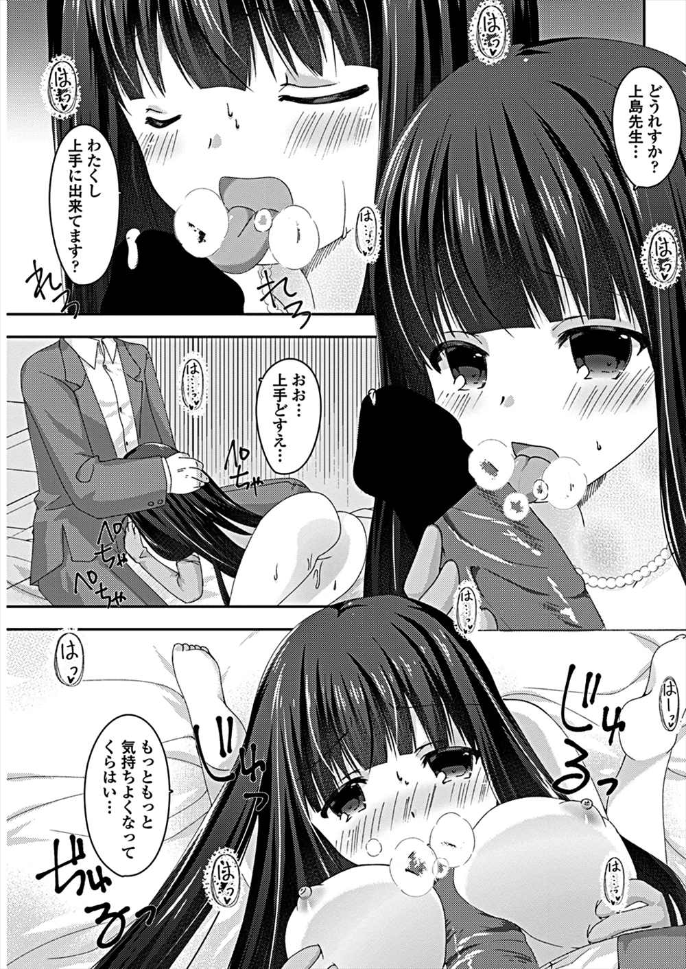 【エロ漫画】巨乳黒髪人妻が老年先生に性接待…ノーパンで乳首責めパイズリ精液ぶっかけ、BACKファック生中出しｗｗｗ【水瀬洸：妻のおつとめ】