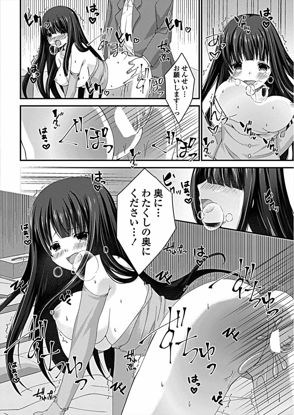 【エロ漫画】巨乳黒髪人妻が老年先生に性接待…ノーパンで乳首責めパイズリ精液ぶっかけ、BACKファック生中出しｗｗｗ【水瀬洸：妻のおつとめ】