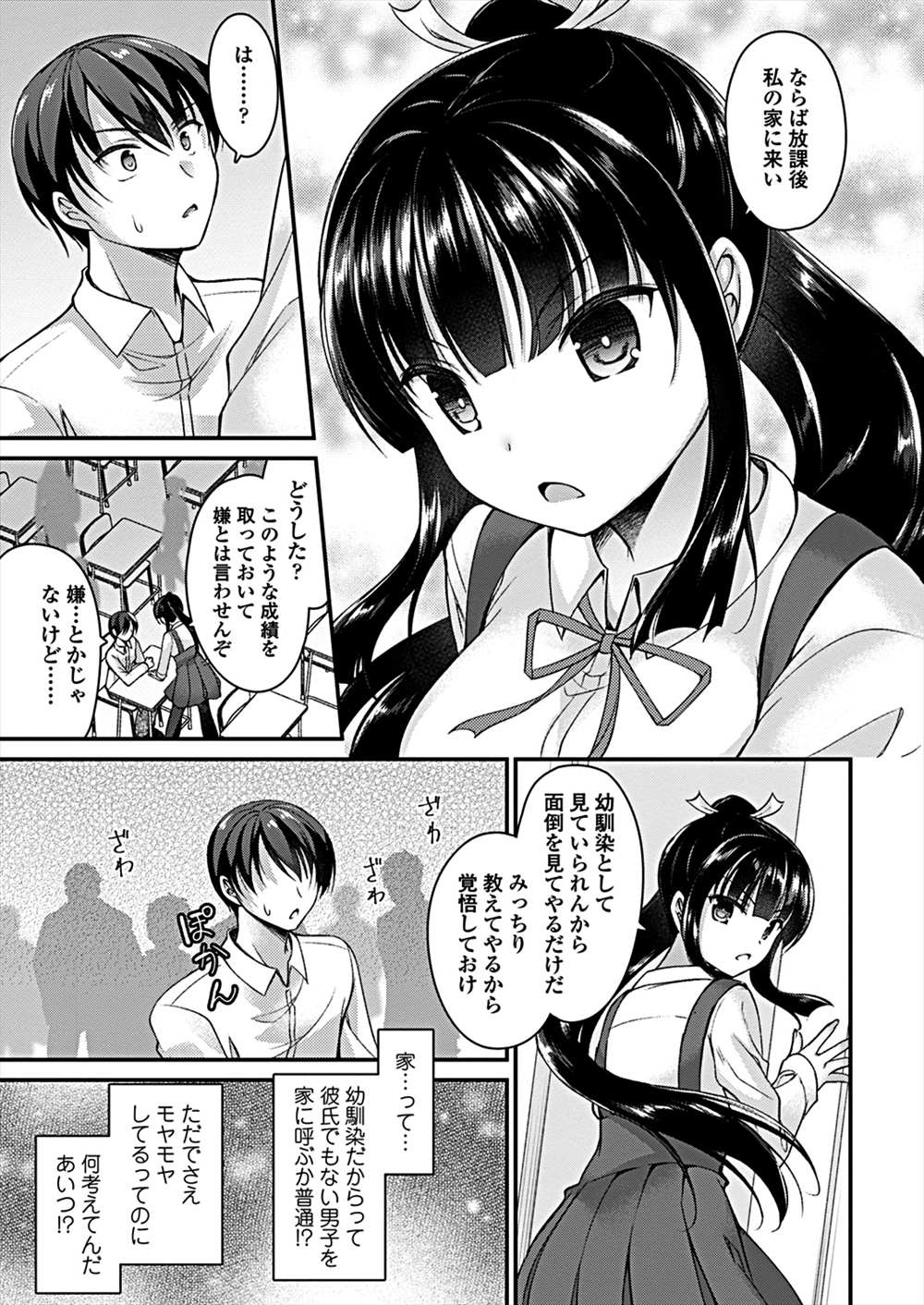 【エロ漫画】生徒会長JKが裸エプロンで誘惑…性欲解消イチャラブセックス【アメヤキリカ：生徒会長のおもてなし】