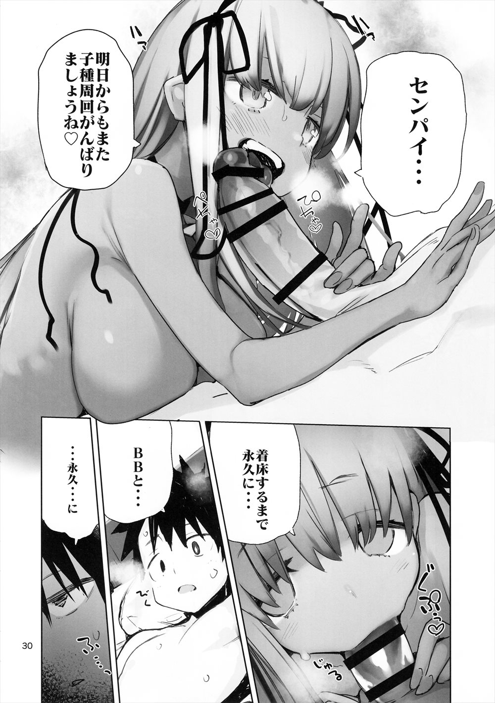 【エロ漫画】(C95)BBちゃんによって作られた常夏の楽園ルルハワで拉致監禁されてしまったマスター…足コキと言葉責めでフルボッキしてしまい本気で恋をして種付け中出しセックスｗｗｗ【ひょころー：トコシエセブン】