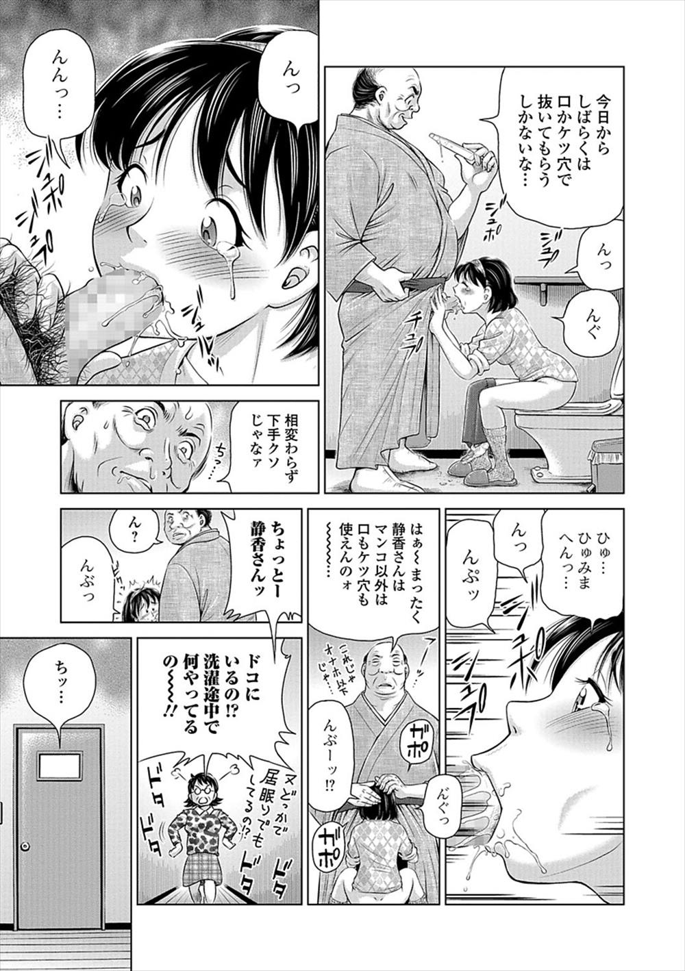 【エロ漫画】妊活に励むがなかなか子供ができずに悩む巨乳の人妻…義父にオナニーを目撃されて以来精液便所にされ危険日に旦那が眠る隣で孕ませ中出しセックス【五割引中：人妻排卵検査～お義父様の家族計画～】