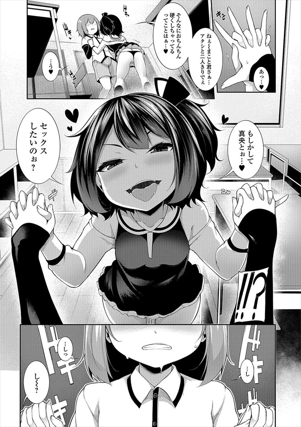 【エロ漫画】誰とでもセックスしちゃうビッチというウワサがある貧乳クラスメイト…勃起したチンコを見られて体育倉庫で手コキされ筆下ろし中出しセックス【逆又練物：ウワサの真央ちゃん】