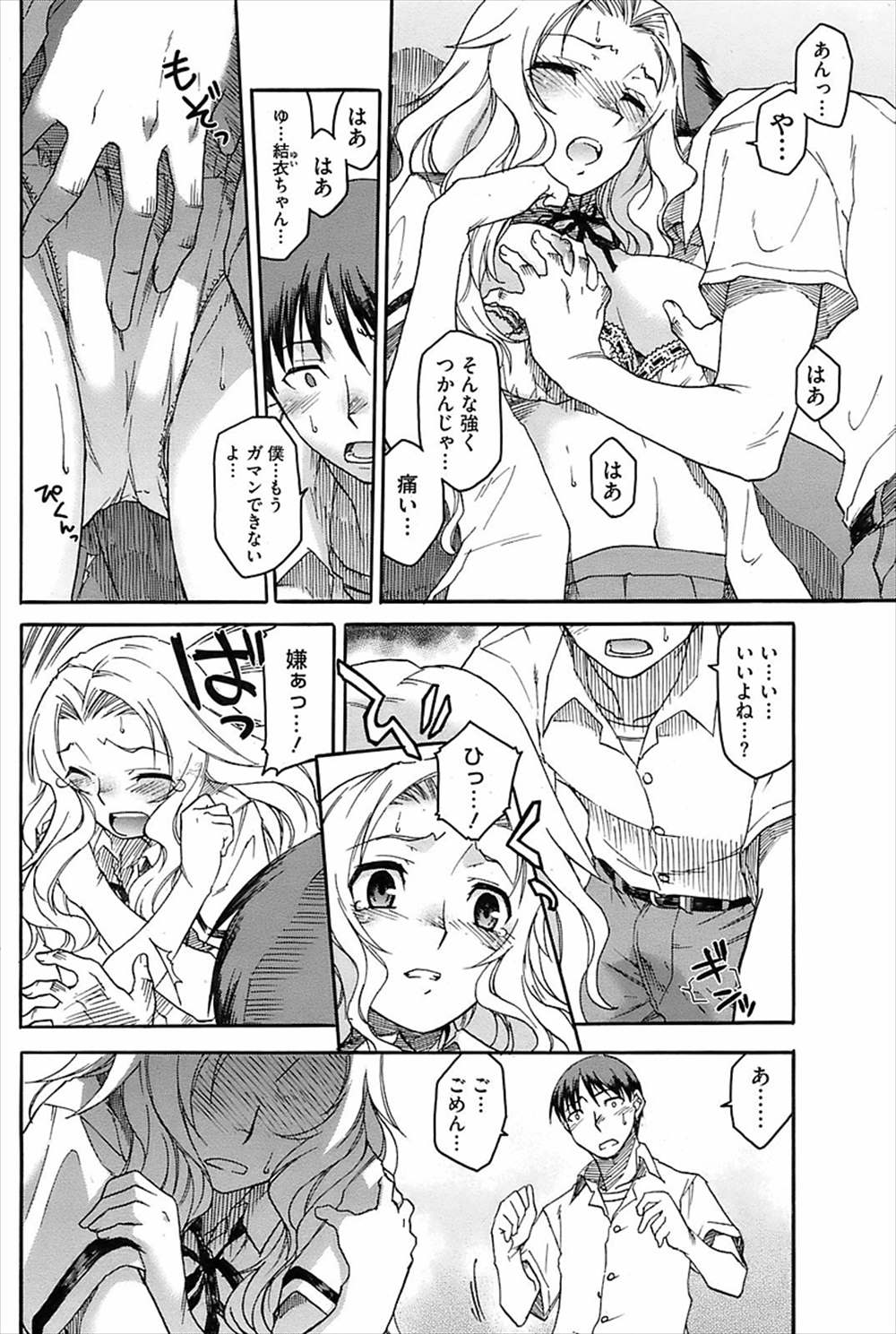 【エロ漫画】まだ処女なのに平行世界からやって来た自分と瓜二つなヤリマンビッチJK…目の前でフェラチオやアナルセックスを見せつけられて処女喪失乱交中出しセックス【久川ちん：平行彼女】