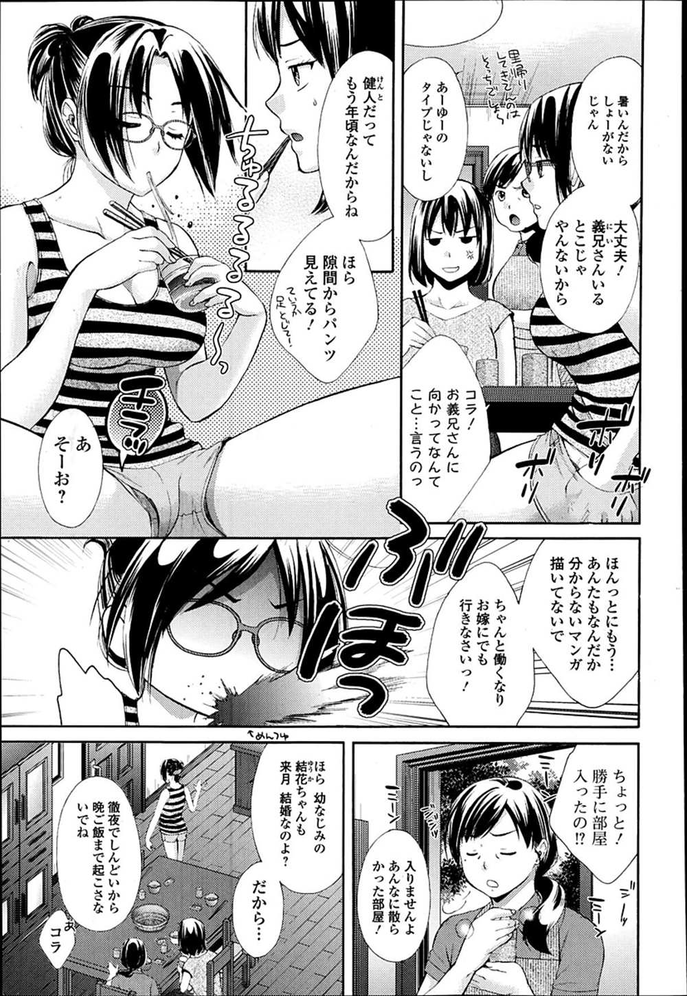 【エロ漫画】甥っ子のオナニーを覗いてしまったエロ漫画家の巨乳眼鏡な叔母…資料として利用しようと部屋に連れ込み激しい中出しセックス【大貫まくり：喪女のため息】