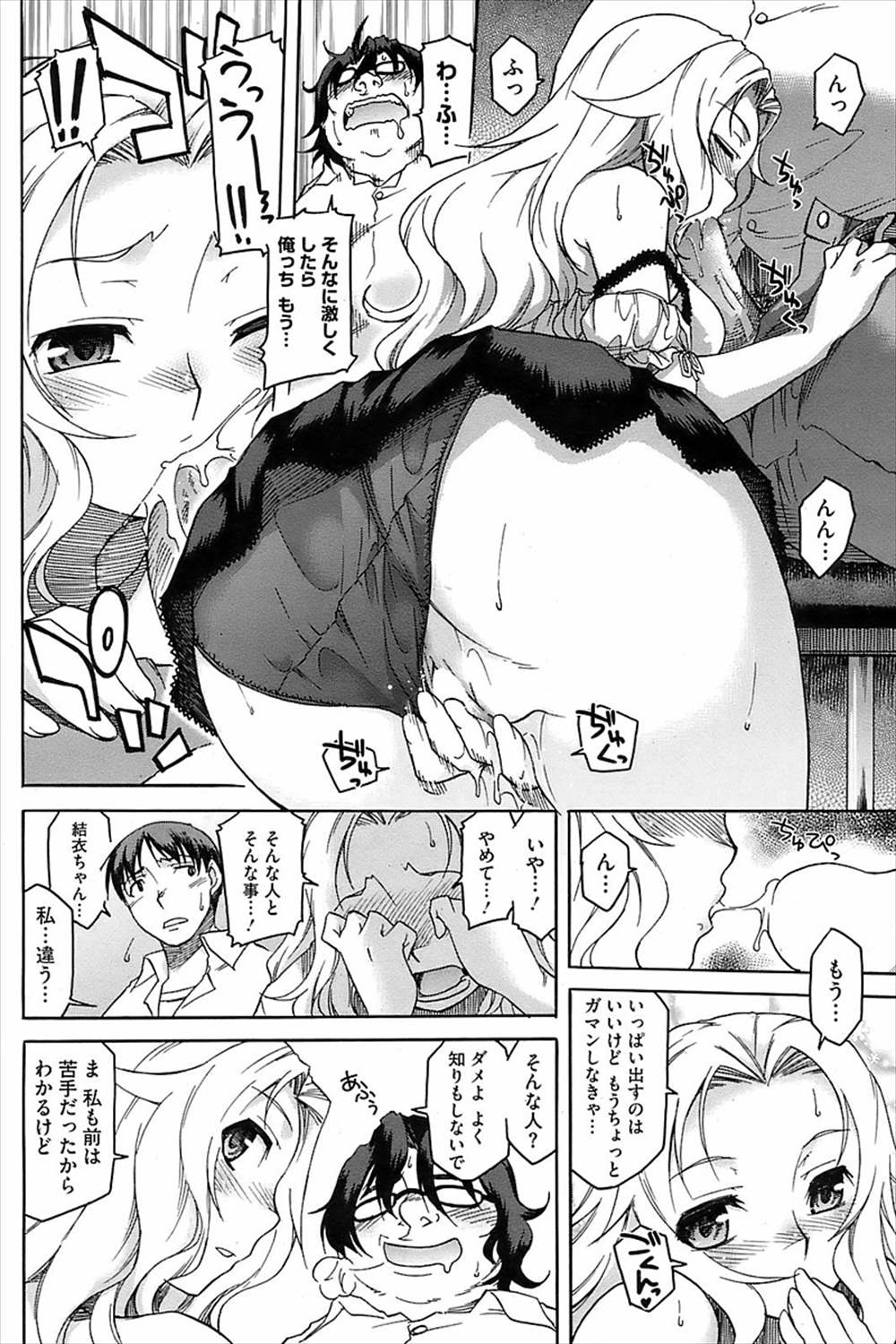 【エロ漫画】まだ処女なのに平行世界からやって来た自分と瓜二つなヤリマンビッチJK…目の前でフェラチオやアナルセックスを見せつけられて処女喪失乱交中出しセックス【久川ちん：平行彼女】