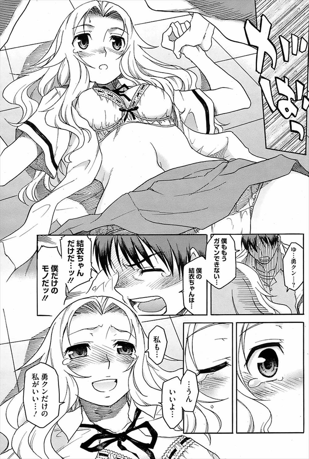 【エロ漫画】まだ処女なのに平行世界からやって来た自分と瓜二つなヤリマンビッチJK…目の前でフェラチオやアナルセックスを見せつけられて処女喪失乱交中出しセックス【久川ちん：平行彼女】