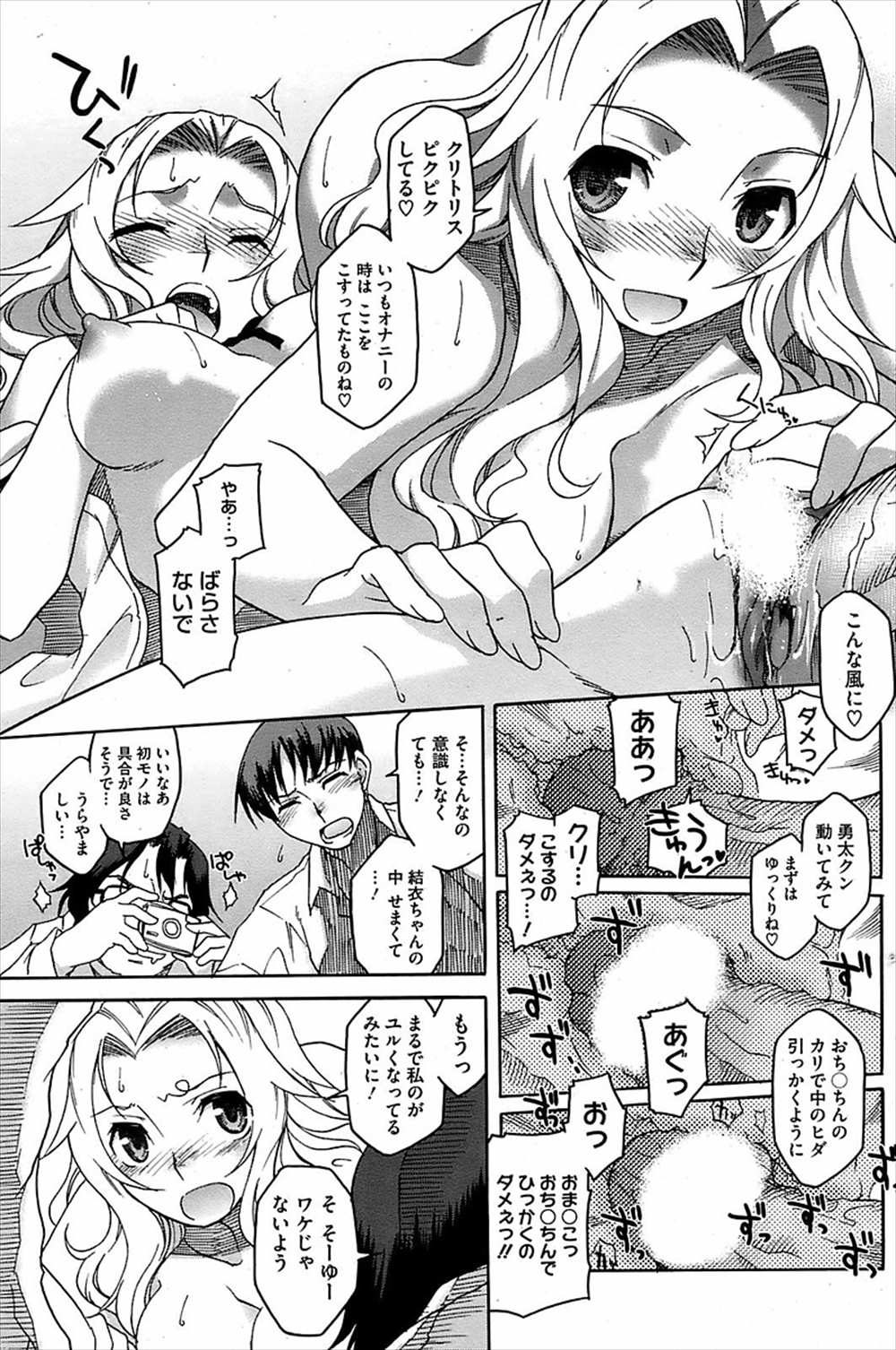 【エロ漫画】まだ処女なのに平行世界からやって来た自分と瓜二つなヤリマンビッチJK…目の前でフェラチオやアナルセックスを見せつけられて処女喪失乱交中出しセックス【久川ちん：平行彼女】