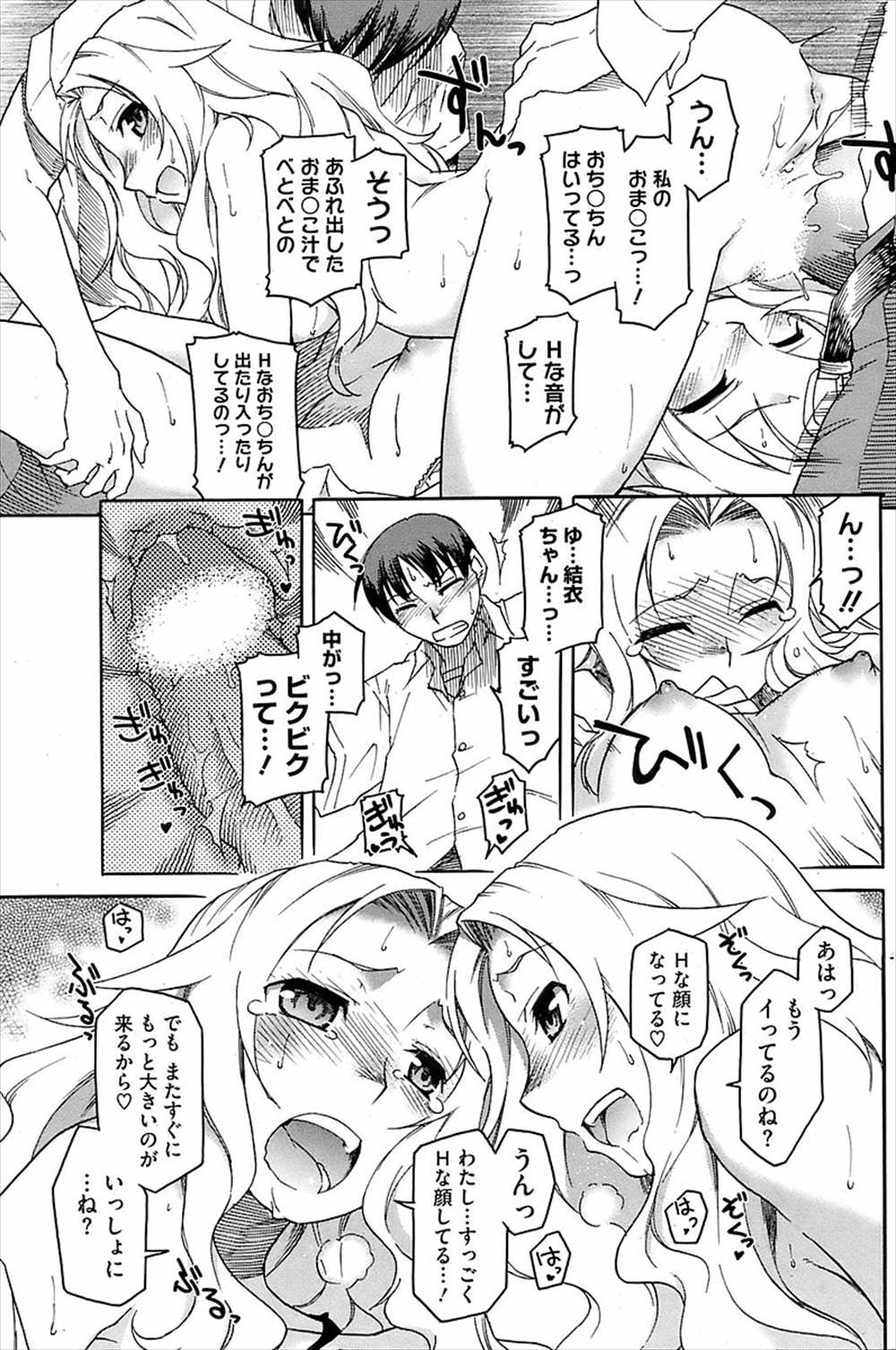 【エロ漫画】まだ処女なのに平行世界からやって来た自分と瓜二つなヤリマンビッチJK…目の前でフェラチオやアナルセックスを見せつけられて処女喪失乱交中出しセックス【久川ちん：平行彼女】