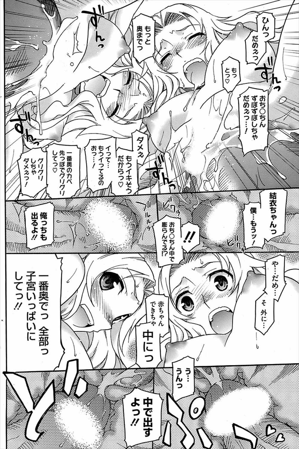 【エロ漫画】まだ処女なのに平行世界からやって来た自分と瓜二つなヤリマンビッチJK…目の前でフェラチオやアナルセックスを見せつけられて処女喪失乱交中出しセックス【久川ちん：平行彼女】