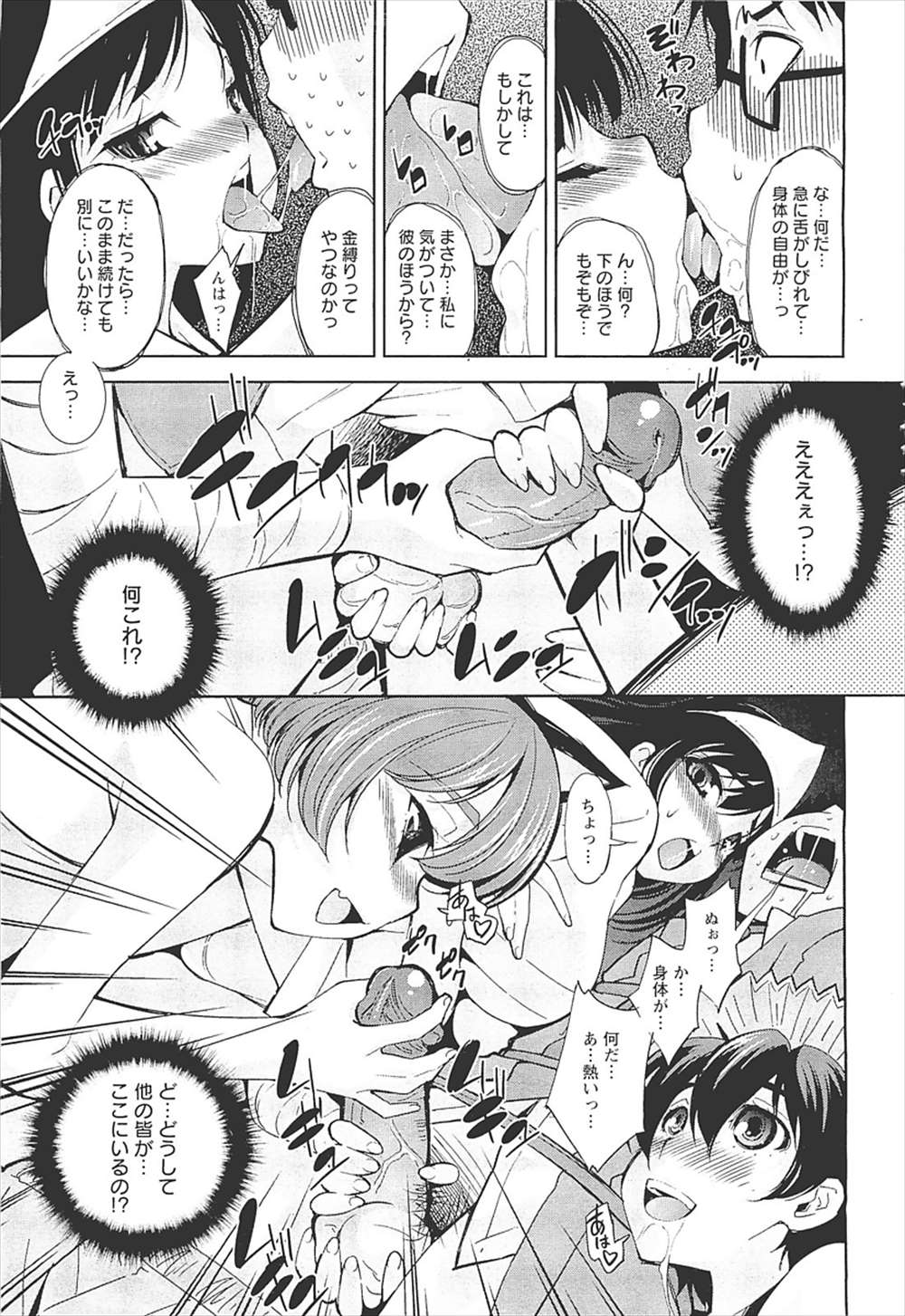 【エロ漫画】ナンパから助けたJKがお化け屋敷でこっそりベロキス…他の女子も群がって顔面騎乗5pハーレム乱交ファックｗｗ【舞原マツゲ：お化け屋敷は触り放題】