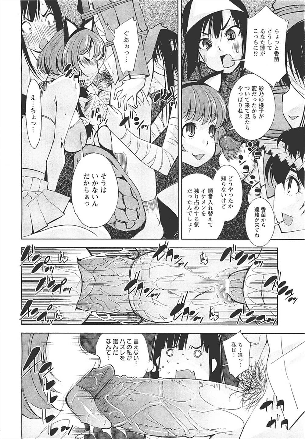 【エロ漫画】ナンパから助けたJKがお化け屋敷でこっそりベロキス…他の女子も群がって顔面騎乗5pハーレム乱交ファックｗｗ【舞原マツゲ：お化け屋敷は触り放題】