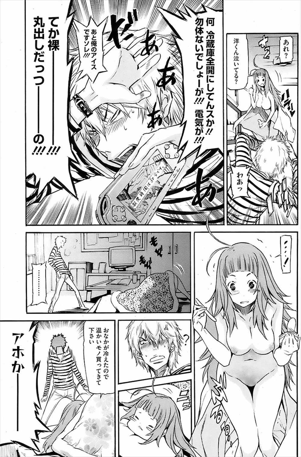 【エロ漫画】後輩の家に同棲しているニートで年上の巨乳お姉さん…布団の中に連れ込まれてフェラチオからいちゃラブ中出しセックス【D.P：ニートな彼女】