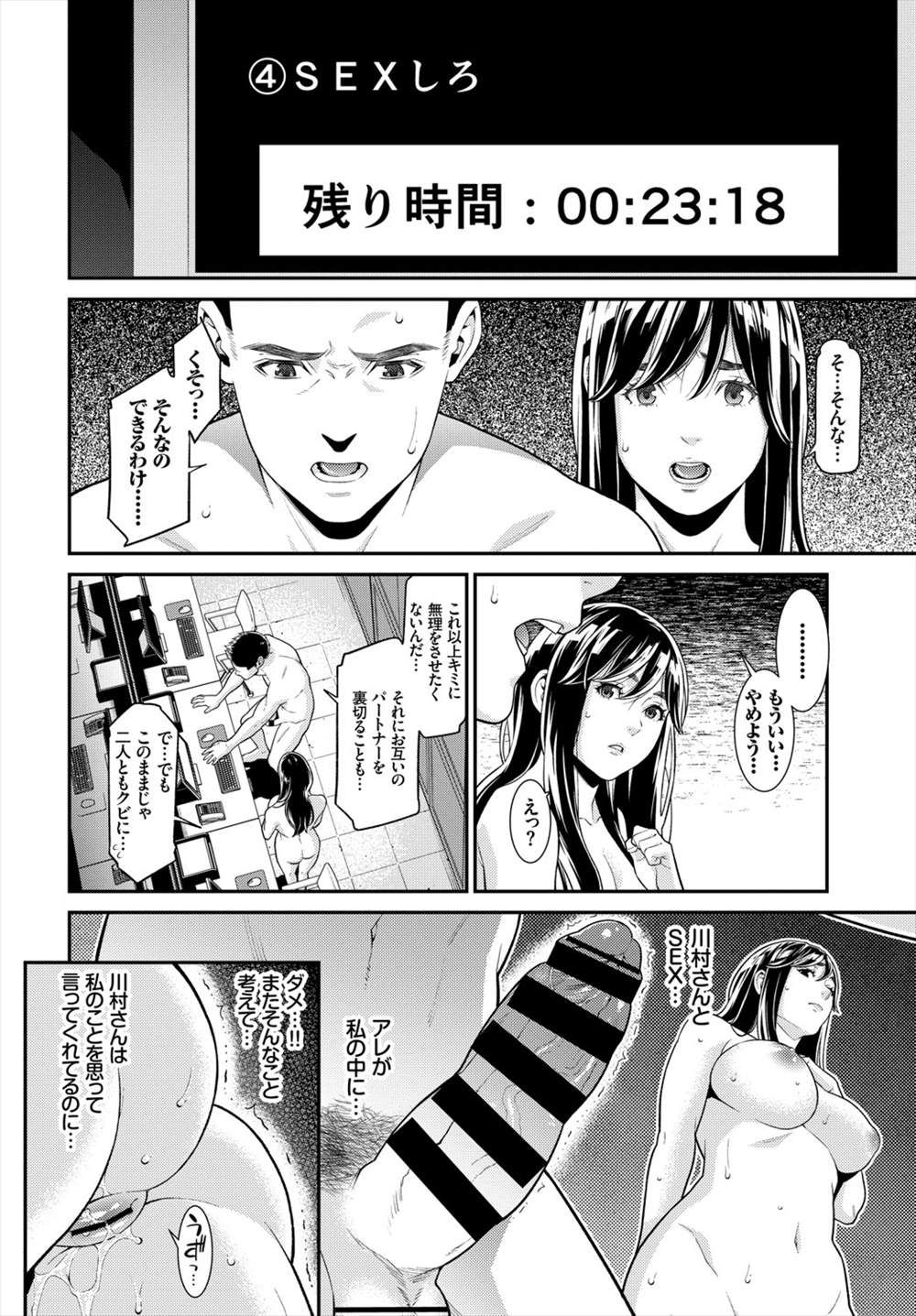 【エロ漫画】社内PCにウイルスが…解除するためにエッチな要求に答え新人OLと種付ファックｗｗｗ【終焉：intmidation】