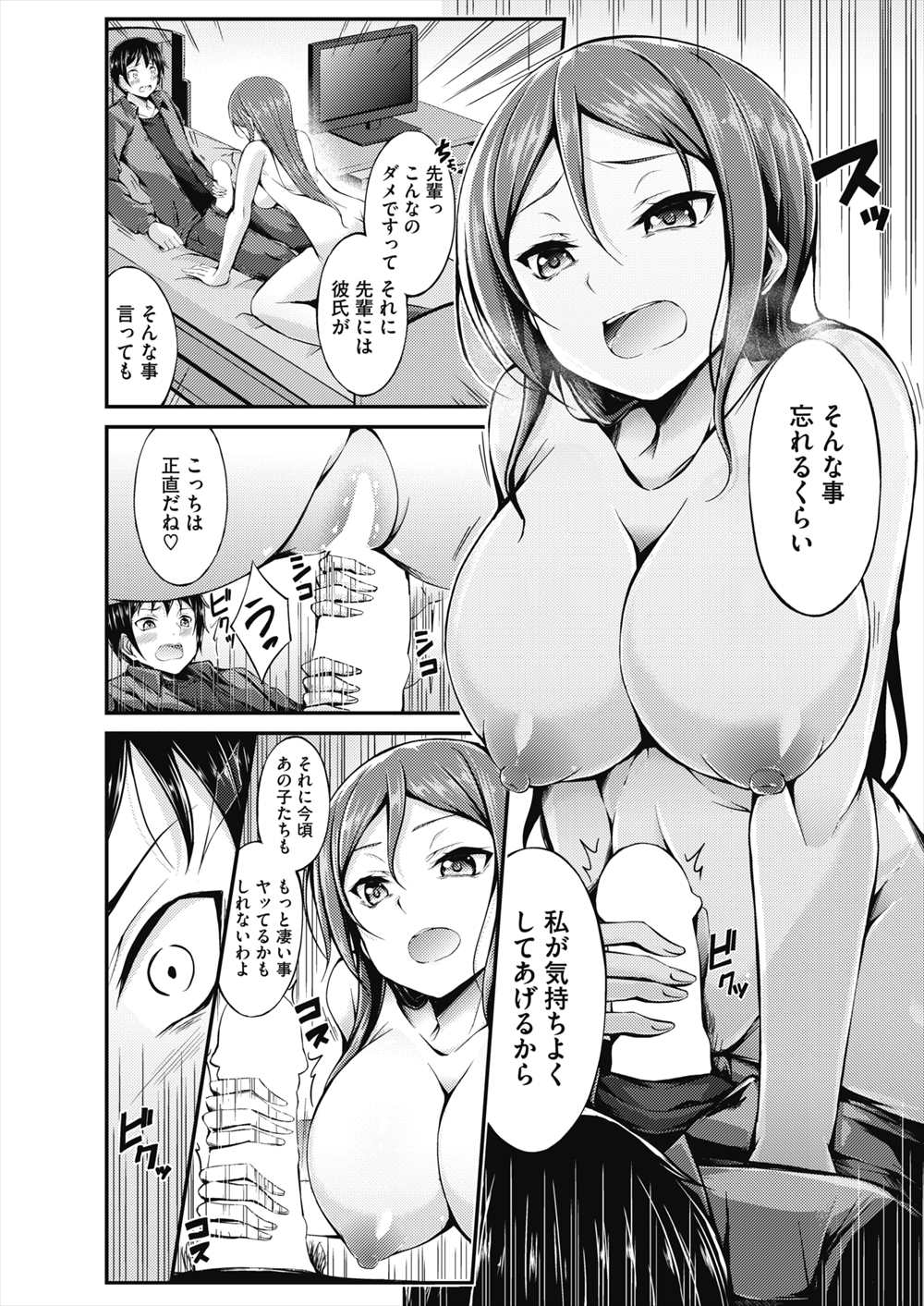 【エロ漫画】お互いの彼氏彼女に浮気されていた…ラブホに入って仕返しNTRえっちｗｗｗ【おでん70：ふたりの仕返し】