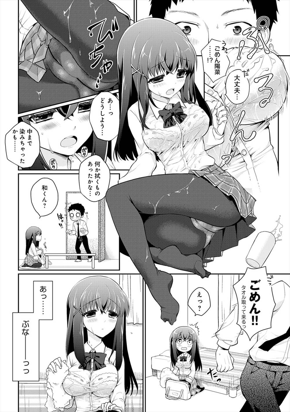 【エロ漫画】初めて来た彼氏の家で飲み物をこぼされびしょ濡れになる巨乳JK…間違って妹の服を渡してしまいむちむちな姿に我慢できず処女の彼女といちゃラブ中出しセックスｗｗｗ【ぎうにう：やぶれあな】