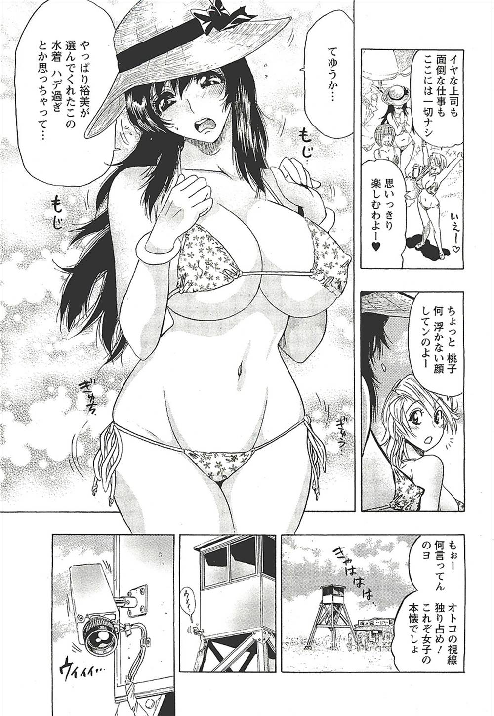 【エロ漫画】友達に勧められ派手な水着を着て海水浴に来た巨乳娘…ガラの悪い男たちにレイプされ処女を失い二穴同時の乱交中出しセックス【岡田将尚：監禁海物語】