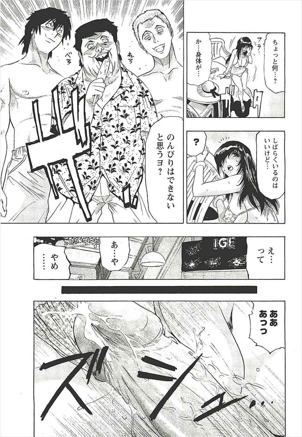 【エロ漫画】友達に勧められ派手な水着を着て海水浴に来た巨乳娘…ガラの悪い男たちにレイプされ処女を失い二穴同時の乱交中出しセックス【岡田将尚：監禁海物語】