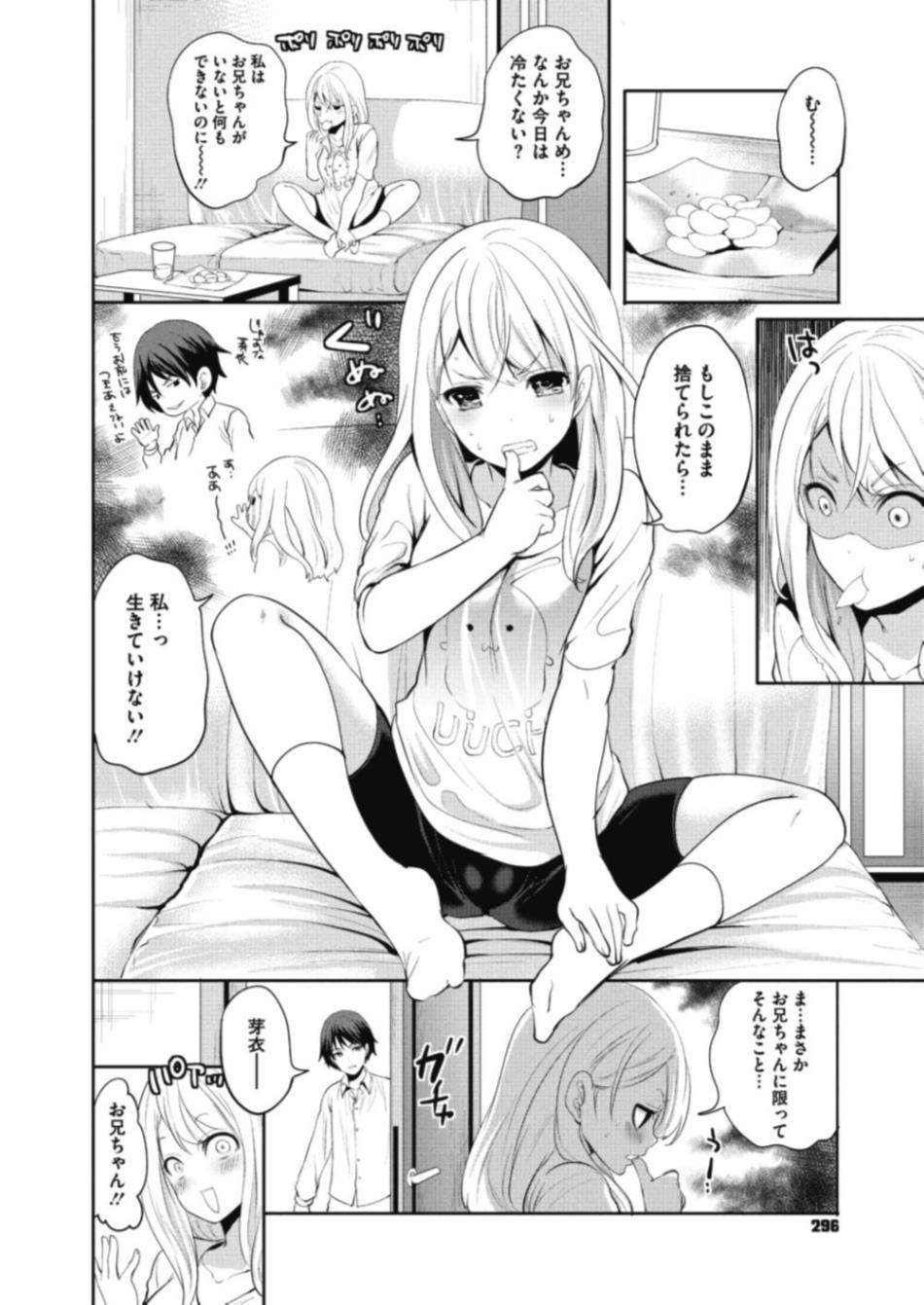 【エロ漫画】友達にはお嬢様キャラで通して家ではぐーたらな巨乳JK妹…兄と一緒にお風呂に入り乳首責めされ発情し近親相姦イチャラブ中出しセックス【宮原歩：ぐ～たら芽衣とお兄ちゃん】