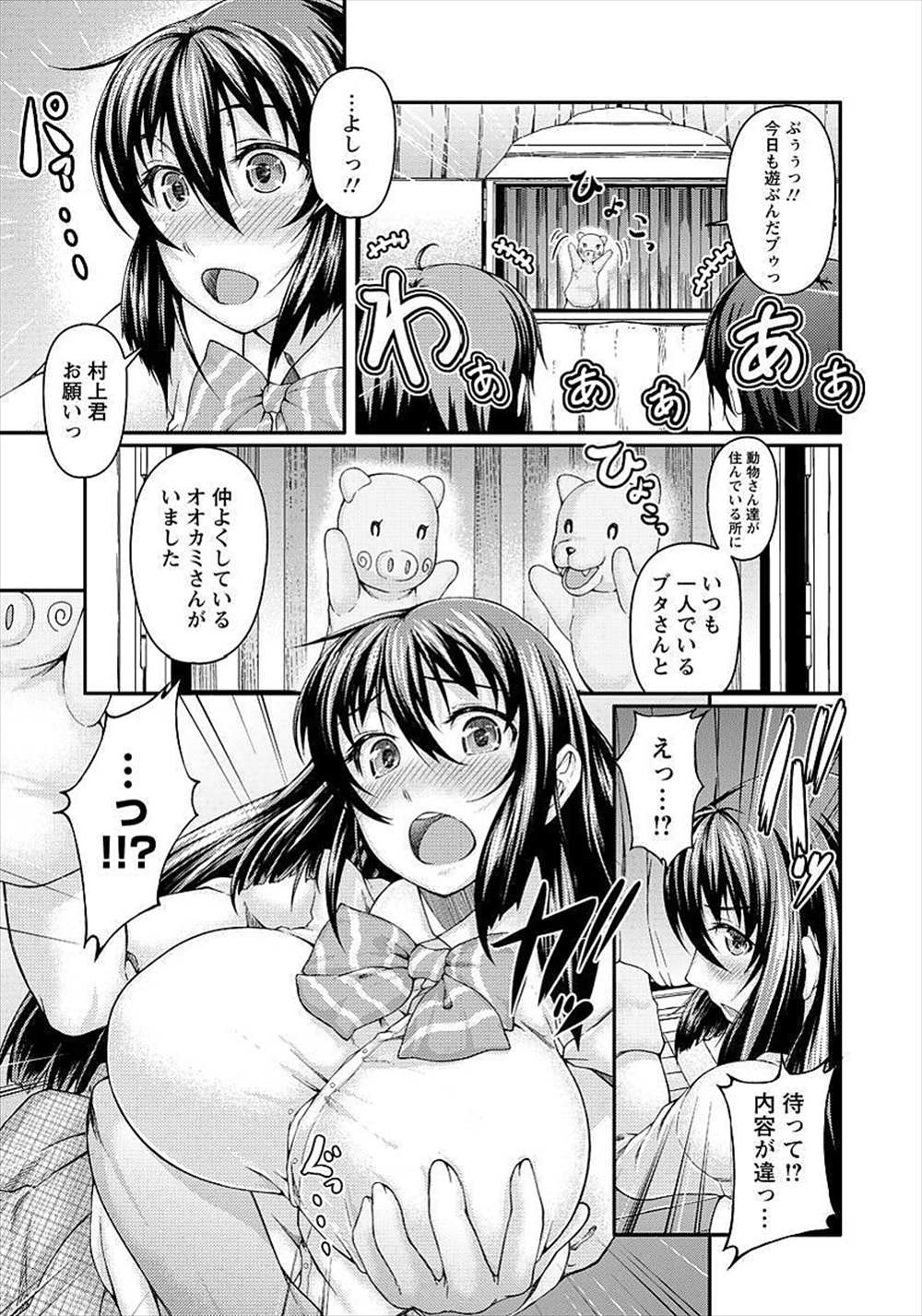 【エロ漫画】子どもたちの前で人形劇をする巨乳JK先輩にセクハラ…子どもたちを目の前にして声を殺しながら制服ハメバック中出しセックスされイッちゃうｗｗ【ナナイロ：めすブタちゃん調教ショー】