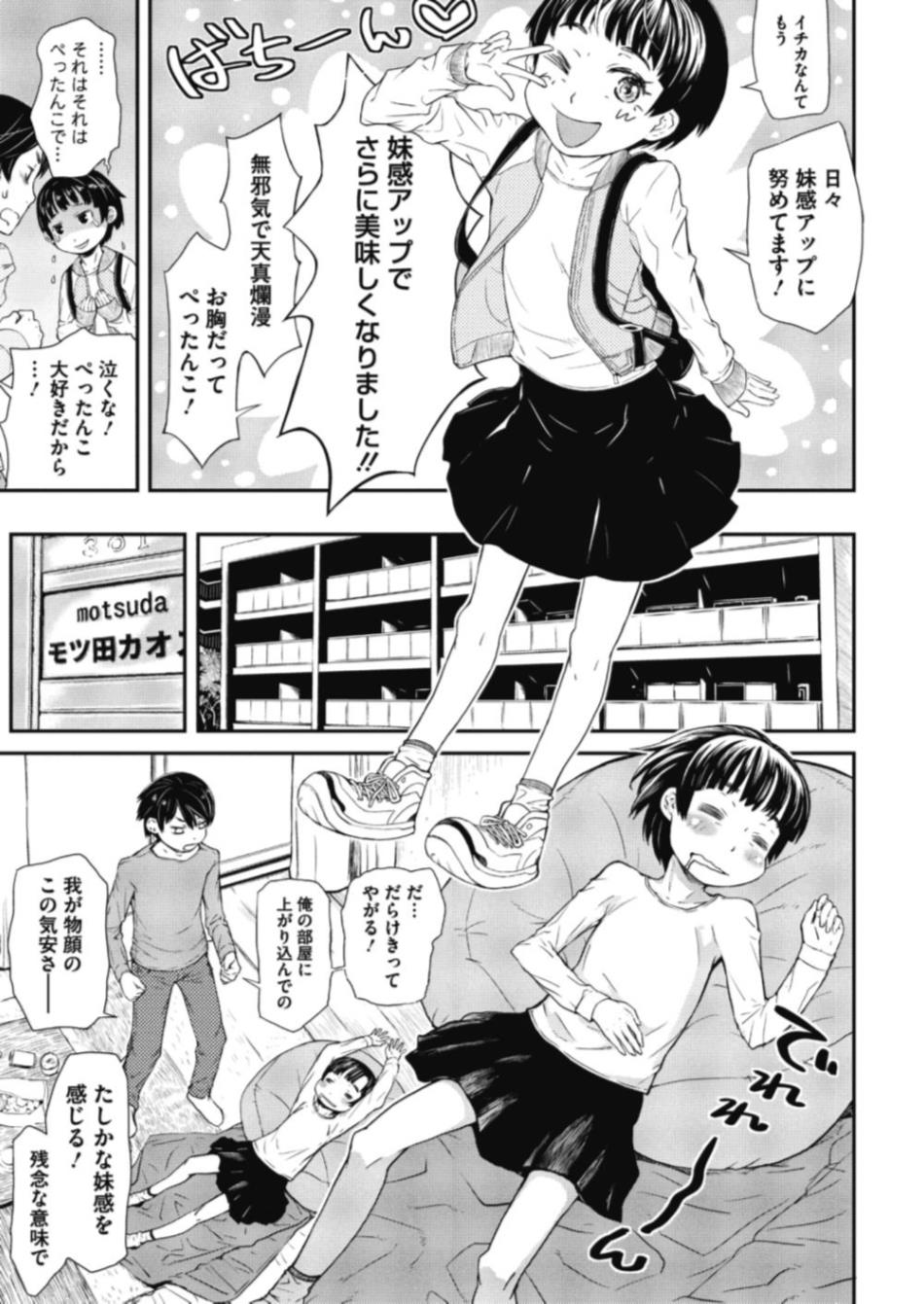 【エロ漫画】失恋した先輩を励ますキュートで貧乳の妹系後輩…ムラムラした先輩に乳首責めされてクンニされ処女喪失しイチャラブ中出しセックス【小林王桂：後輩がチャーミング】