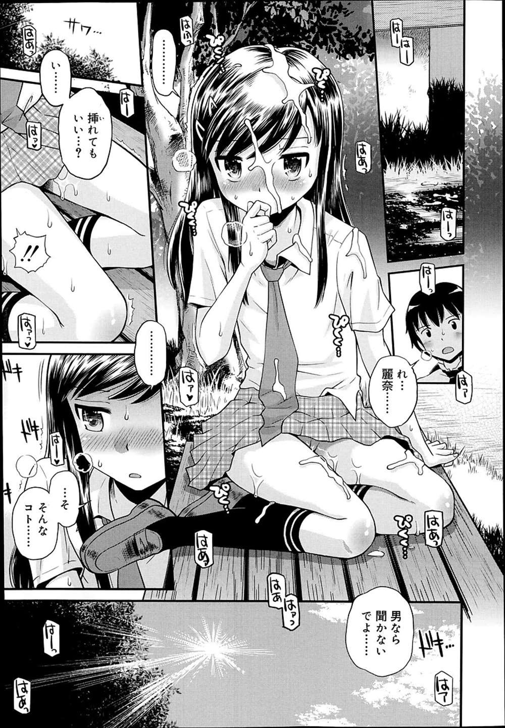 【エロ漫画】妄想の中で幼馴染の男の子に犯されるJC…夢の舞台でその男子に手マンしてもらい青姦立ちバック中出しセックス【たまちゆき：妄想カノジ