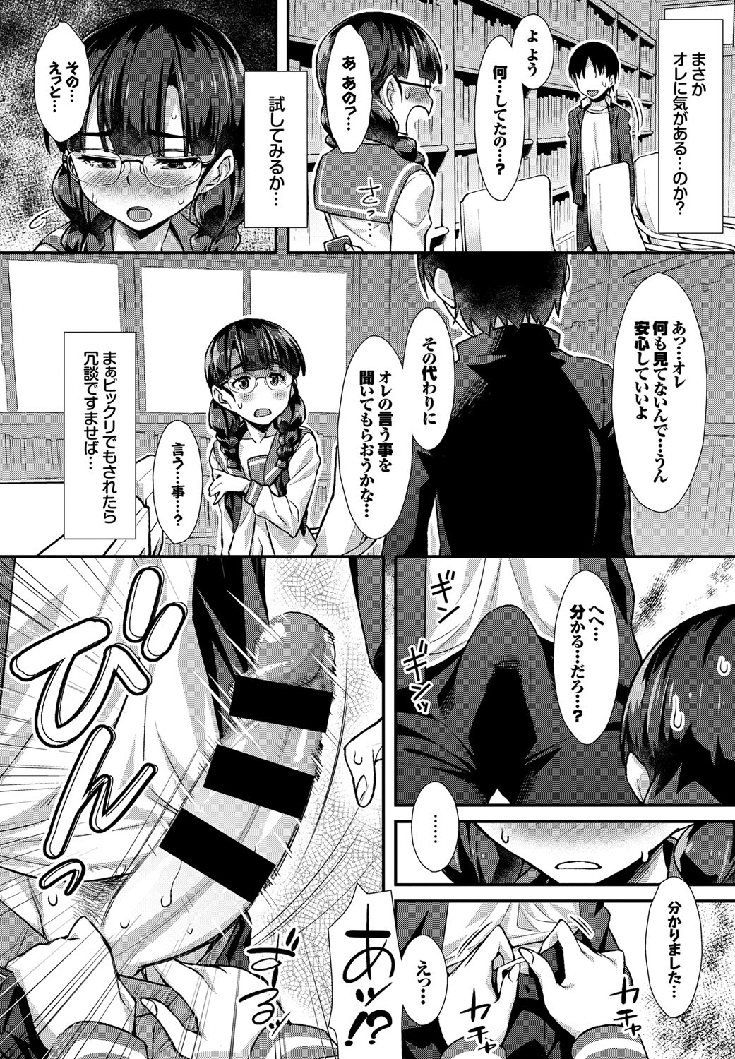 【エロ漫画】図書室でオナニーしていた清楚系眼鏡っ娘JK…男子に見られてバイブをアナルに挿入したまま中出しセックス【ともみみしもん：放課後ニンフォマニア】