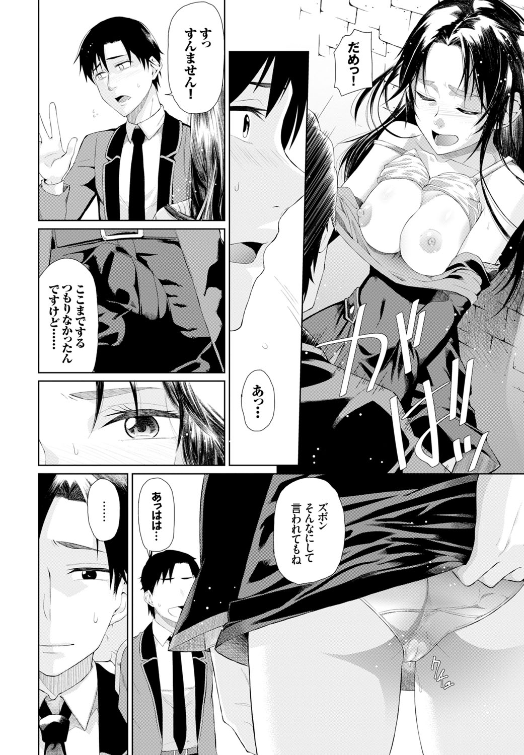 【エロ漫画】友達が好きな幼馴染と内緒で付き合っている巨乳JK…友達が彼を好きだと知りつつも気持ちを抑え切れずにいちゃ中出しラブセックス【魚野シノメ：Bルート】