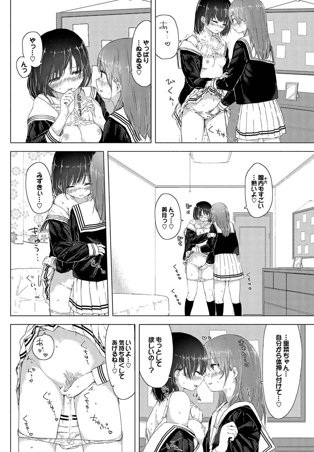 【エロ漫画】普通の幼馴染とは違い女の子同士で愛し合うJK…親にバレないよう声を我慢していちゃつき貝合わせで一緒に絶頂【syou：私と幼なじみの…】