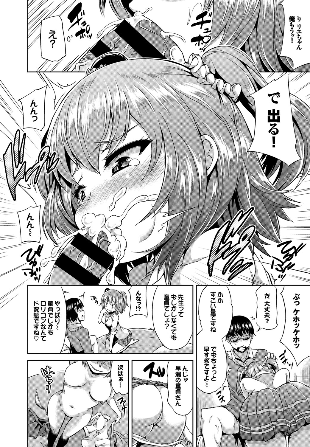 【エロ漫画】童貞家庭教師を下僕にしようと誘惑するギャルビッチJK…巨根にびっくりして貫かれたら快楽堕ちする中出しセックス【トヨ：生いきっ娘】