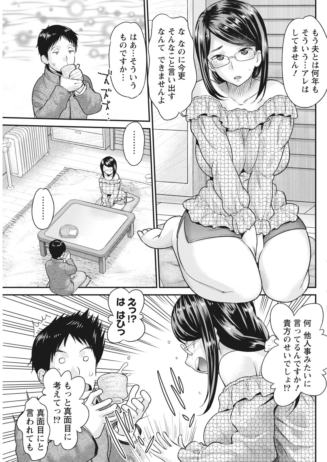 【エロ漫画】試しにエロくなる催眠をかけられるお堅い巨乳の人妻…身体が火照ってしまい責任を取ってもらおうとマンションの管理人と中出しセックス【コア助：人妻を淫らにする方法】