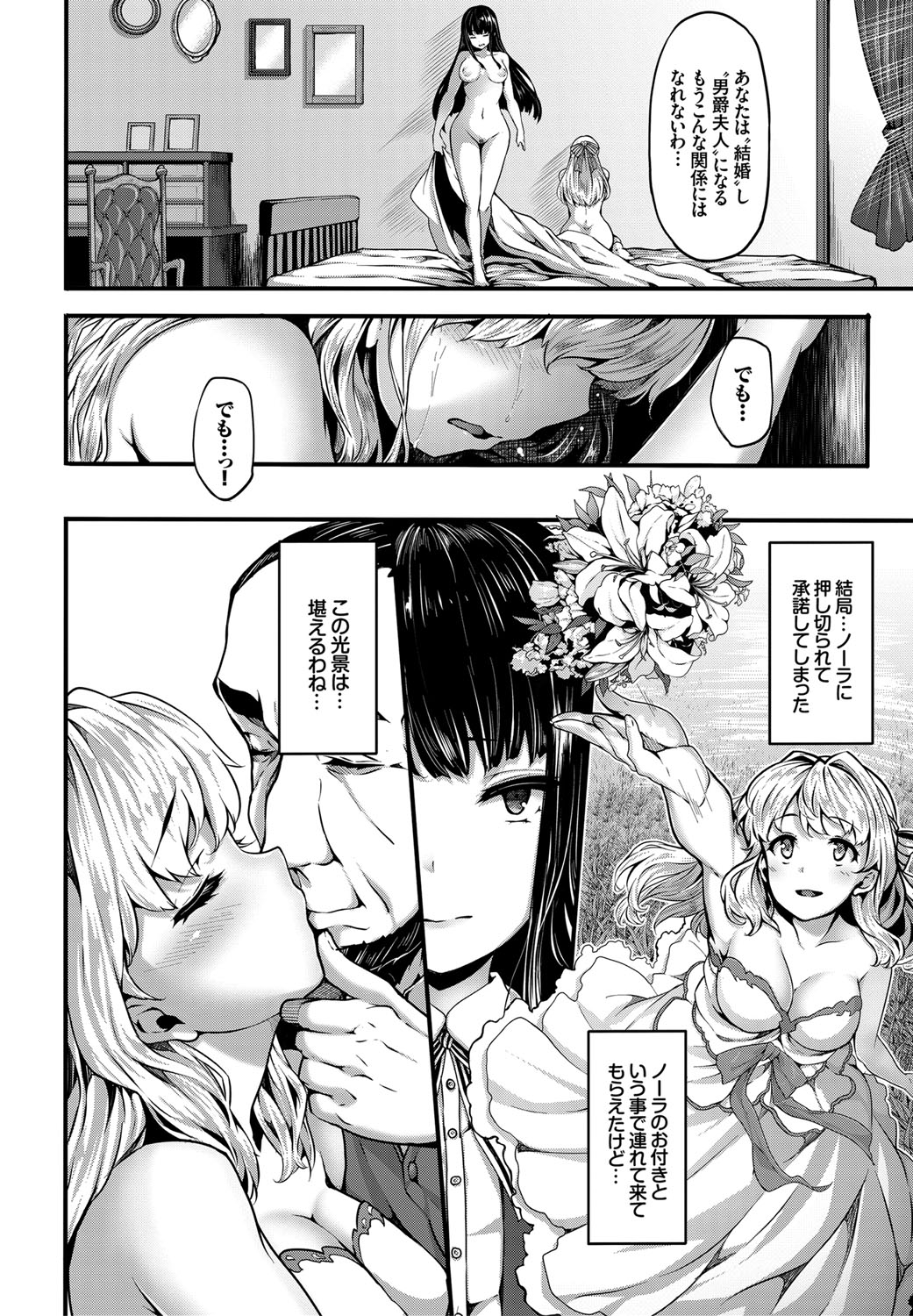 【エロ漫画】侍女と愛し合うが結婚が決まってしまう巨乳のお嬢様…男爵の叔父と処女喪失中出しセックスをして侍女と潮吹き絶頂レズセックス【しおこんぶ：Lily ties】