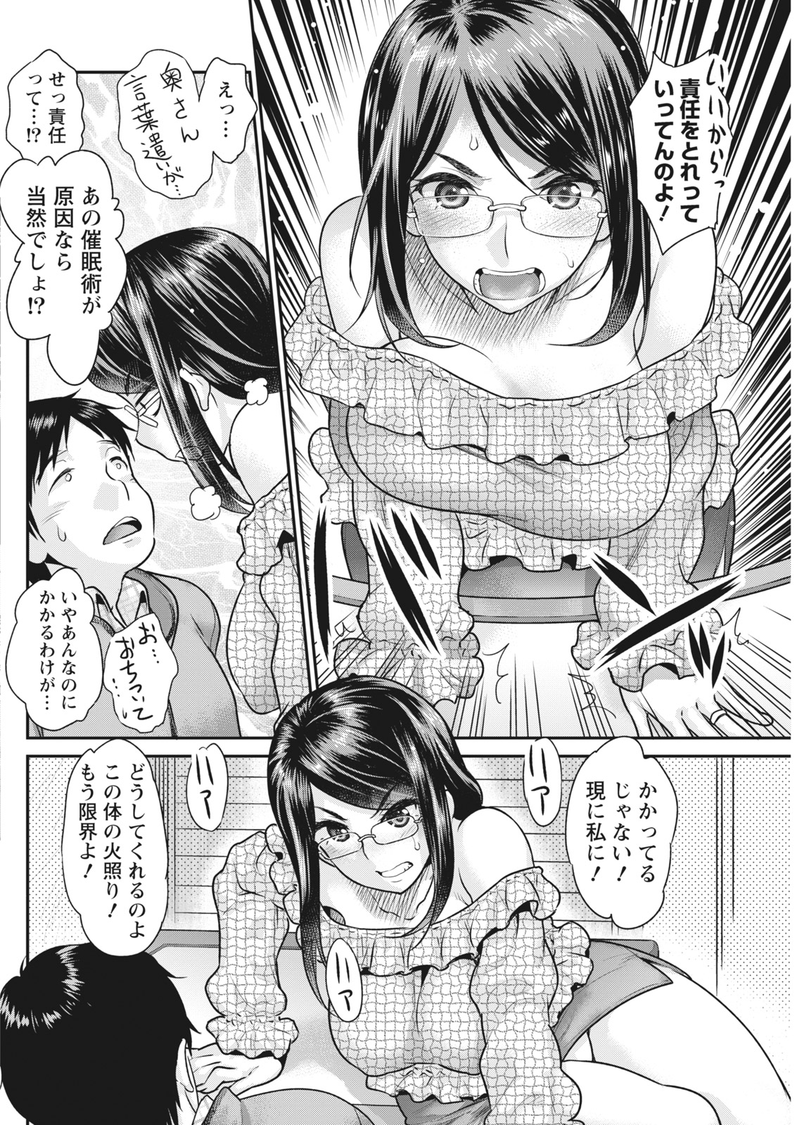 【エロ漫画】試しにエロくなる催眠をかけられるお堅い巨乳の人妻…身体が火照ってしまい責任を取ってもらおうとマンションの管理人と中出しセックス【コア助：人妻を淫らにする方法】