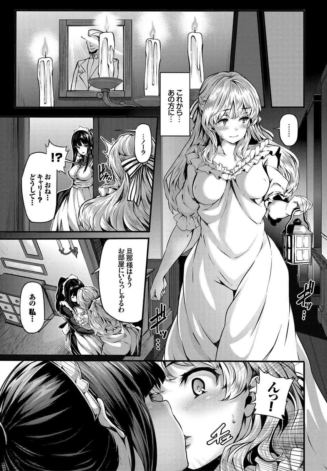 【エロ漫画】侍女と愛し合うが結婚が決まってしまう巨乳のお嬢様…男爵の叔父と処女喪失中出しセックスをして侍女と潮吹き絶頂レズセックス【しおこんぶ：Lily ties】