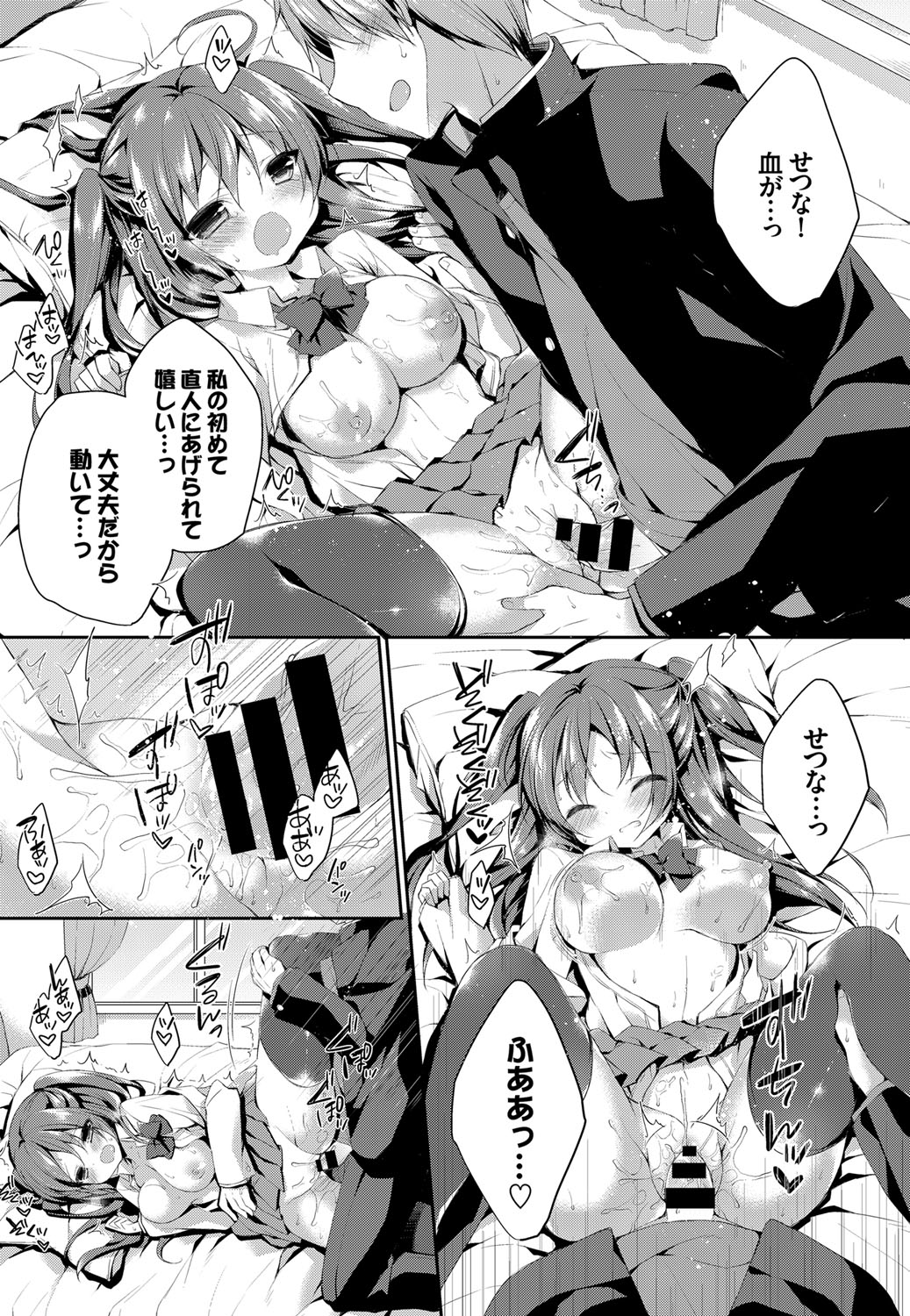 【エロ漫画】久しぶりに会った綺麗になって巨乳に成長した幼馴染…告白されてパイズリされたら発情しちゃって中出しいちゃらぶセックス【加賀あくる：君の部屋で】