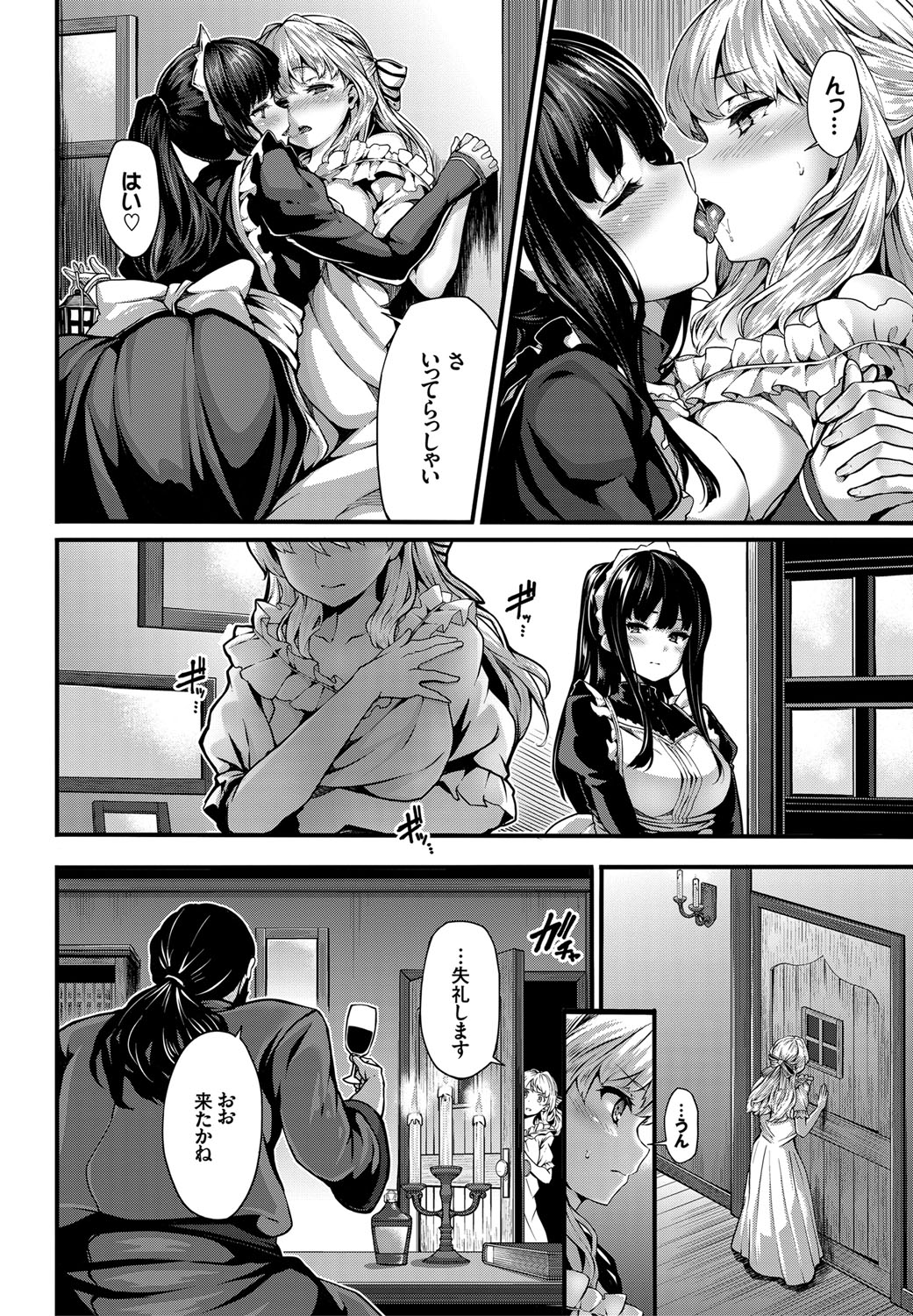 【エロ漫画】侍女と愛し合うが結婚が決まってしまう巨乳のお嬢様…男爵の叔父と処女喪失中出しセックスをして侍女と潮吹き絶頂レズセックス【しおこんぶ：Lily ties】