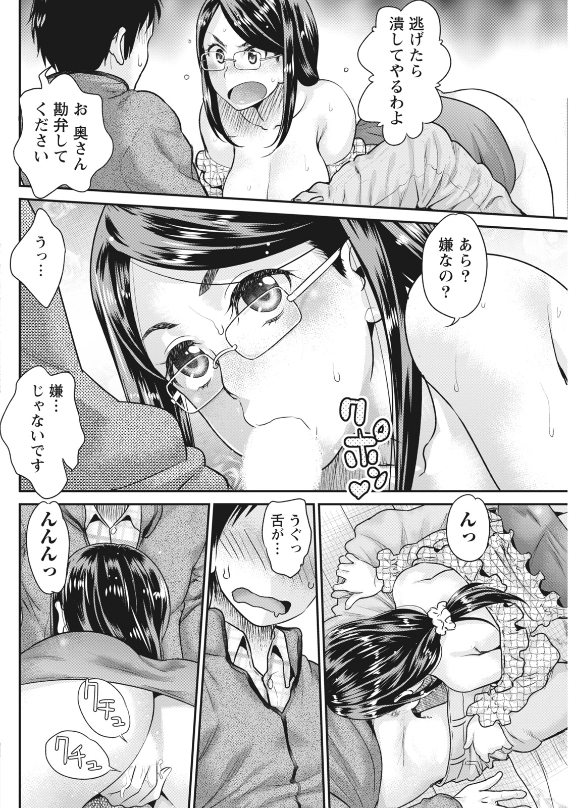 【エロ漫画】試しにエロくなる催眠をかけられるお堅い巨乳の人妻…身体が火照ってしまい責任を取ってもらおうとマンションの管理人と中出しセックス【コア助：人妻を淫らにする方法】