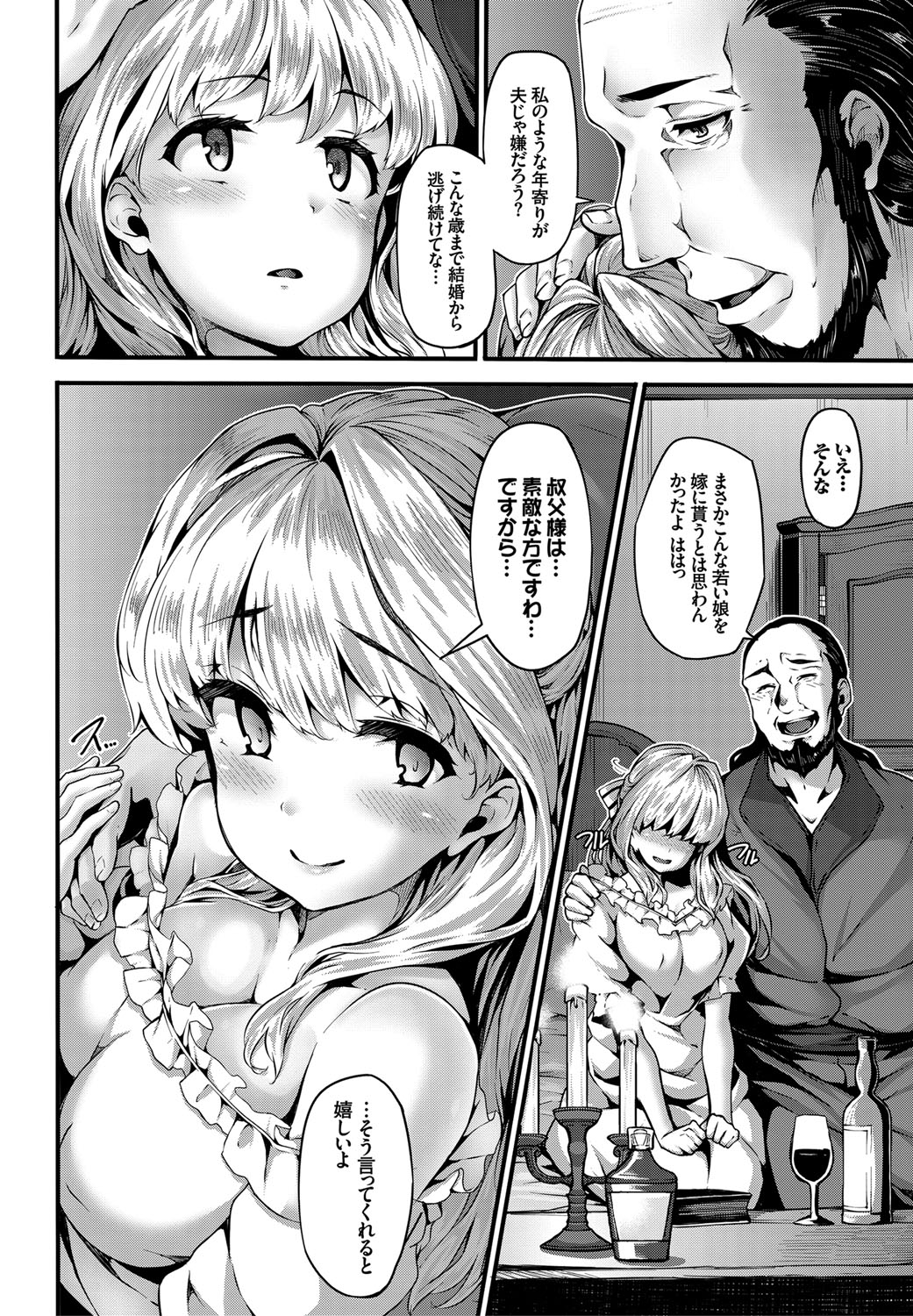 【エロ漫画】侍女と愛し合うが結婚が決まってしまう巨乳のお嬢様…男爵の叔父と処女喪失中出しセックスをして侍女と潮吹き絶頂レズセックス【しおこんぶ：Lily ties】