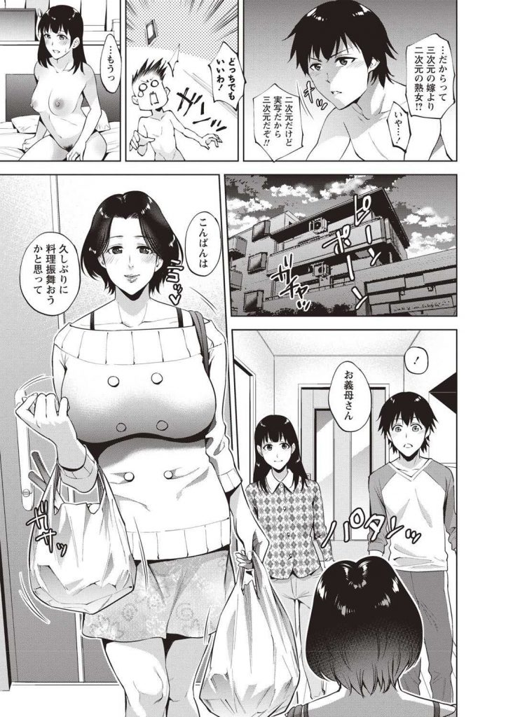 【エロ漫画】熟女好きで熟女AVを見ないとHできない彼氏を持つ彼女…見せるだけのはずが彼女の母も参加して母娘丼で3p中出しセックス【夏のおやつ：母娘丼】