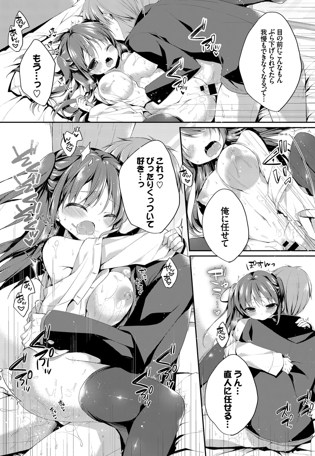 【エロ漫画】久しぶりに会った綺麗になって巨乳に成長した幼馴染…告白されてパイズリされたら発情しちゃって中出しいちゃらぶセックス【加賀あくる：君の部屋で】