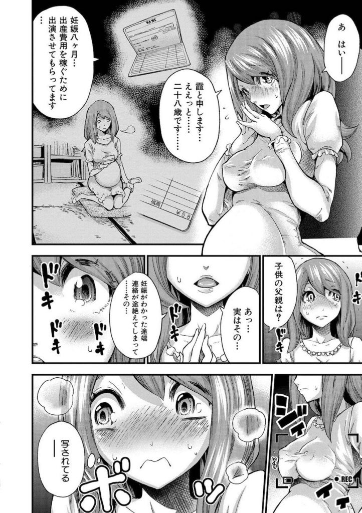 【エロ漫画】(1/2話)出産費用を稼ぐために妊婦専門のアダルトビデオに出演する腹ボテ女…恥ずかしがりつつも監督に喉奥イラマされて激しい中出しセックス【ミサキ闘：リンゲツ撮影隊-前編-】