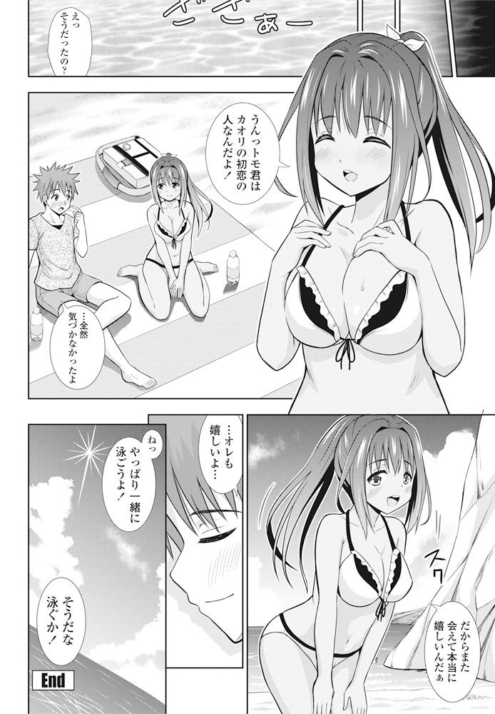 【エロ漫画】10年振りに幼馴染と再会して当時よく遊んだビーチに行く小麦肌の巨乳娘…成長したおっぱいで誘惑して我慢できなくなた彼といちゃラブ青姦中出しセックス【まる丸介：えっちな再会】